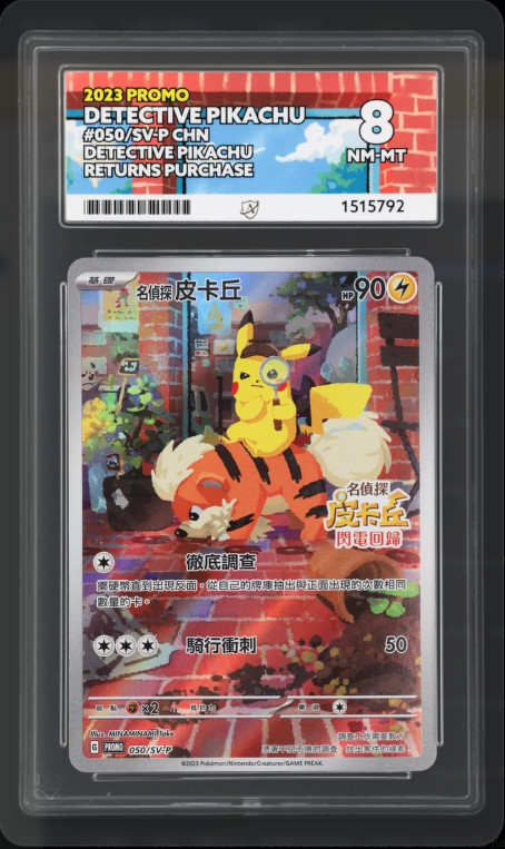 ACE 8 Detective Pikachu 050/SV-P Chinese Promo Detective Pikachu Returns Card
