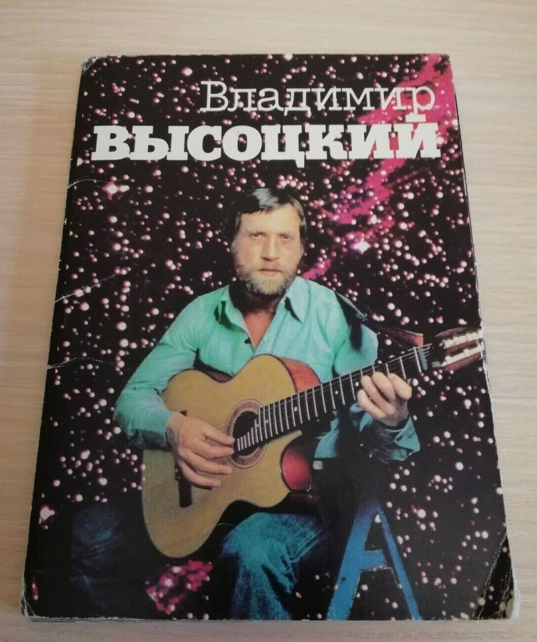 Russia Vintage USSR Set 18 Photo Cards Vladimir Vysotsky Russia Vintage USSR Set 18 Photo Cards Vladimir Vysotsky