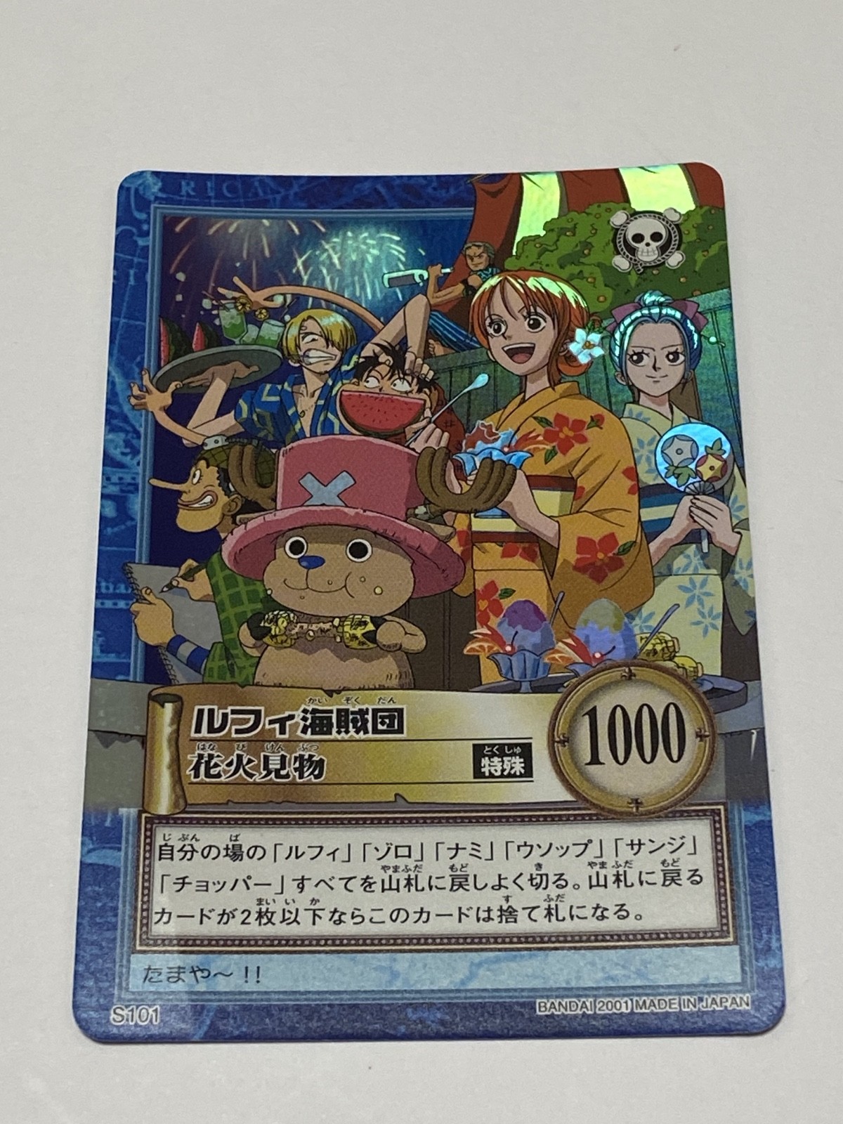One Piece Hyper Battle Carddass Bandai 2001 Luffy Pirates Straw Hat S101 Holo JP