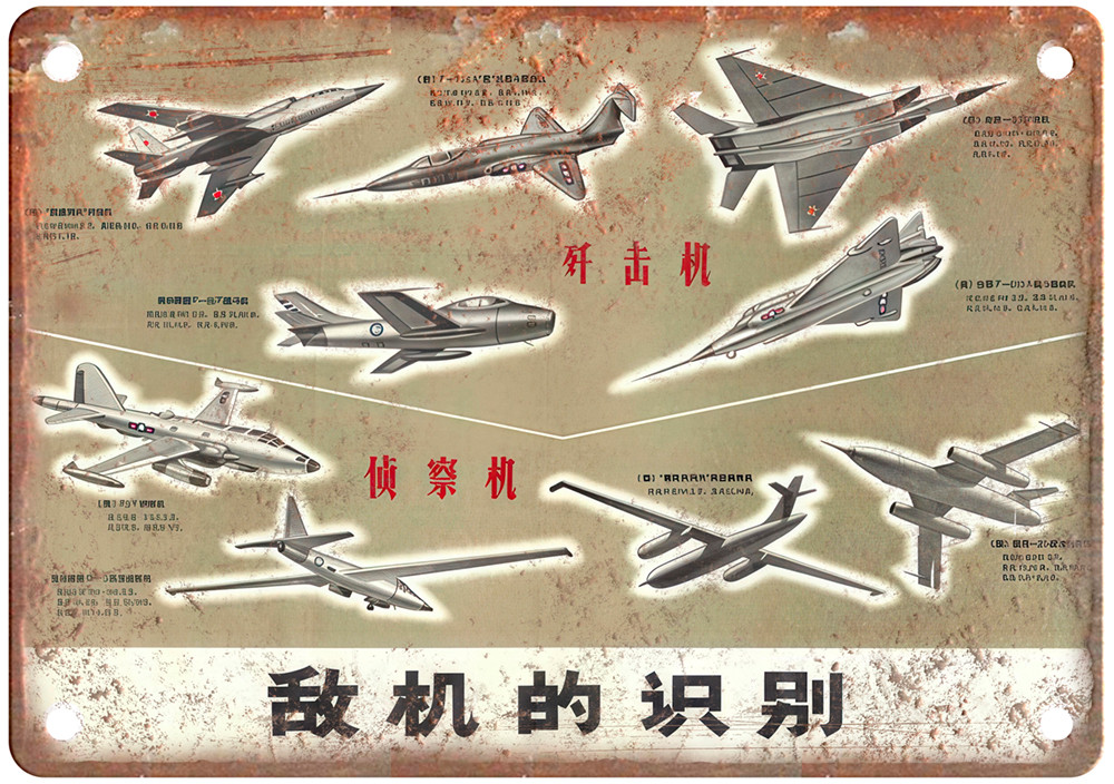 Vintage Chinese Communist Propaganda Poster Retro Look Metal Sign M1217 Vintage Chinese Communist Propaganda Poster Retro Look Metal Sign M1217