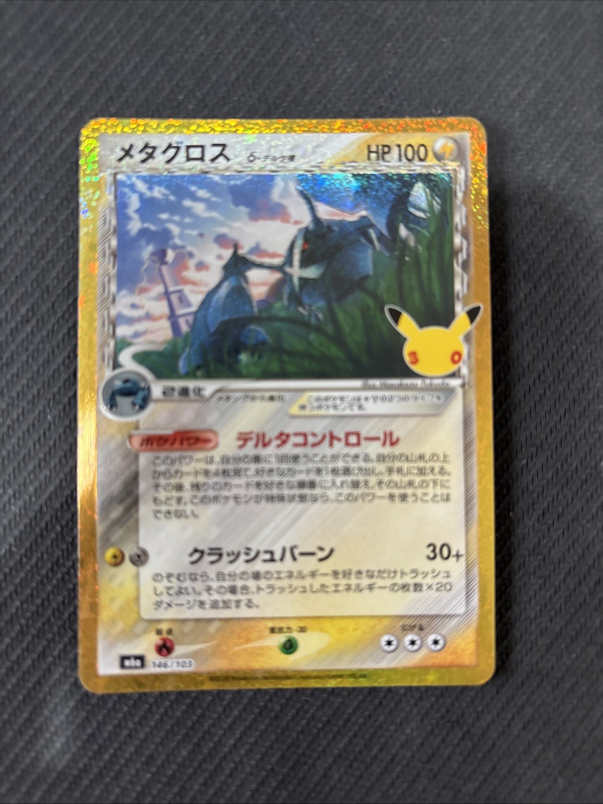 Metagross Delta Species 146/103 M6a 30th Celebration Japanese Pokemon Card NM Metagross Delta Species 146/103 M6a 30th Celebration Japanese Pokemon Card NM