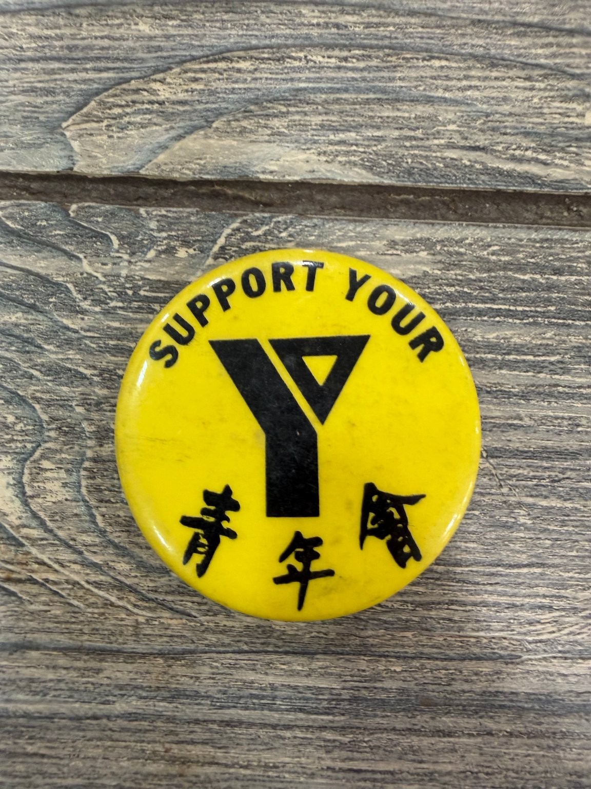 YMCA Support Your Y Youth Chinese Characters Round Pinback Button YMCA Support Your Y Youth Chinese Characters Round Pinback Button