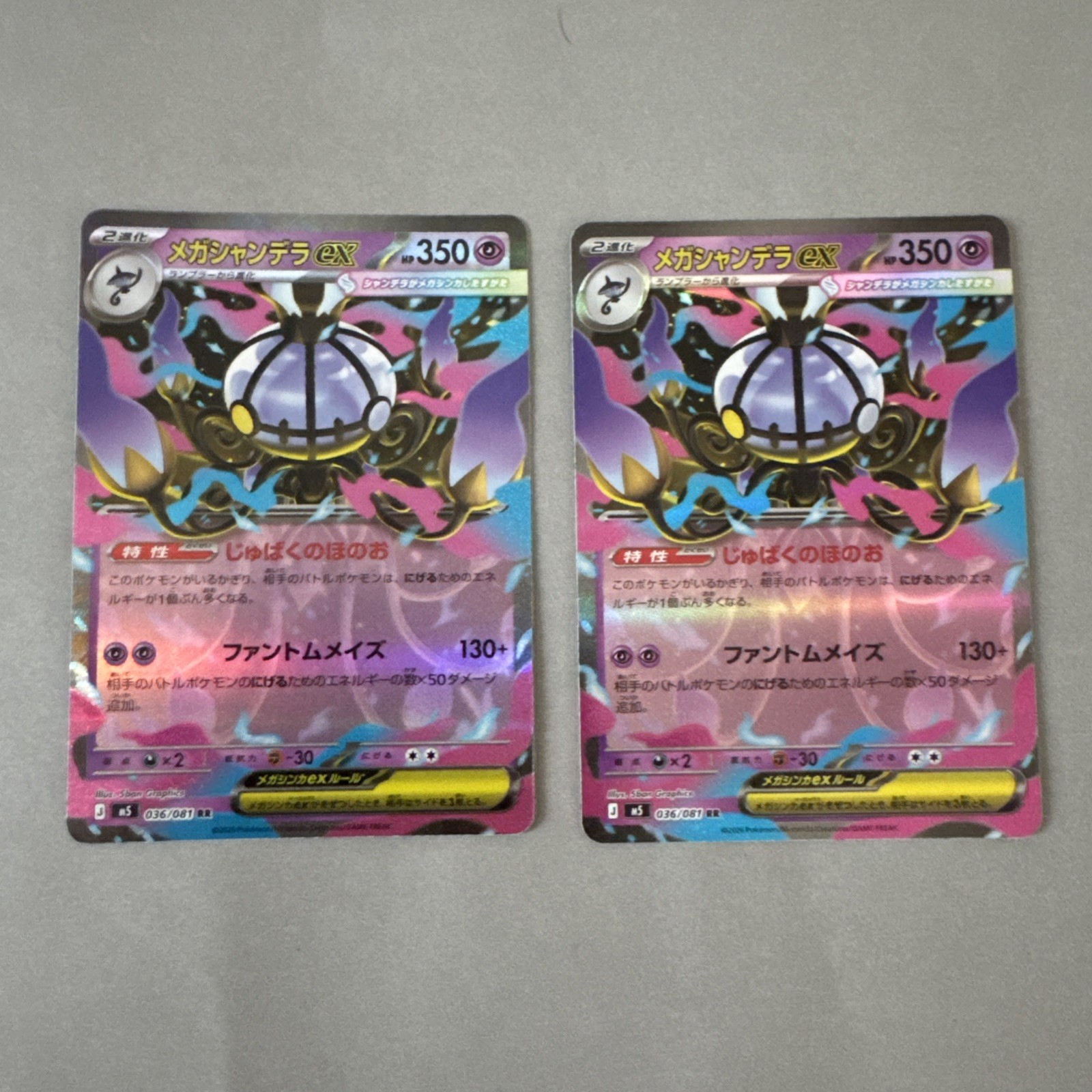Pokémon M5: Abyss Eye, Mega Chandelure EX RR, #036/081 LOT OF 2 Pokémon M5: Abyss Eye, Mega Chandelure EX RR, #036/081 LOT OF 2