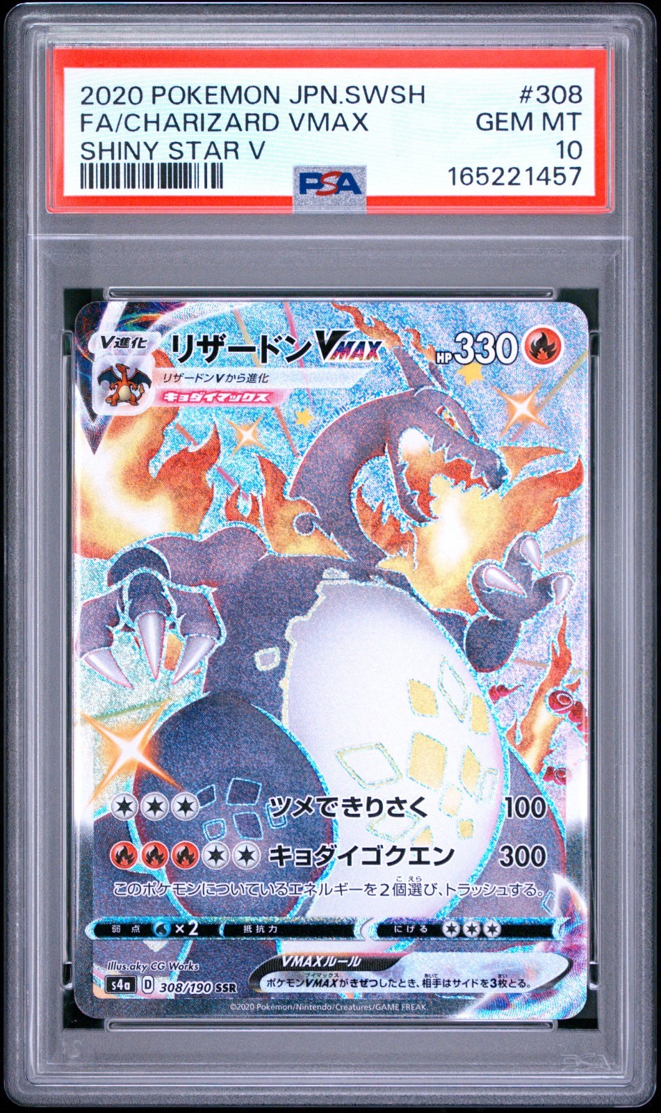 PSA 10 Charizard VMAX SSR 308/190 Shiny Star Pokemon Card Game Japanese 2020