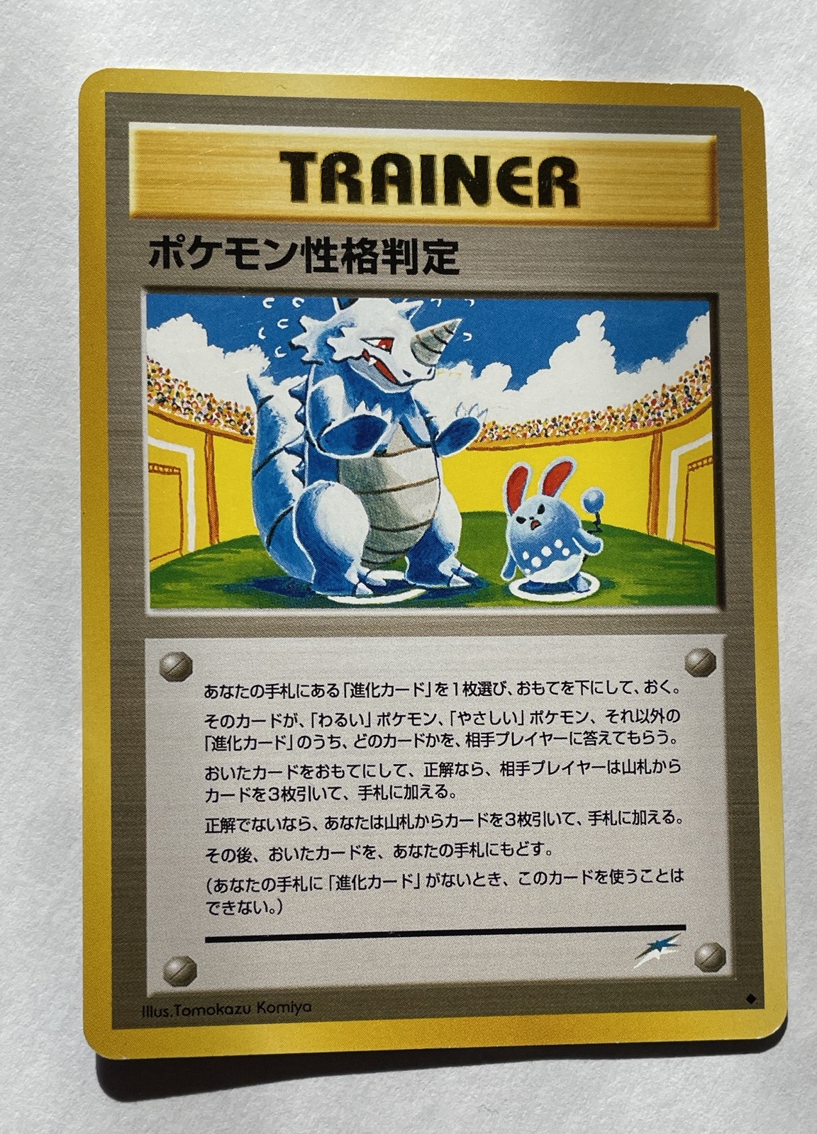 Pokemon Personality Test Darkness, and to Light... Regular (Japanese) Pokemon Personality Test Darkness, and to Light... Regular (Japanese)