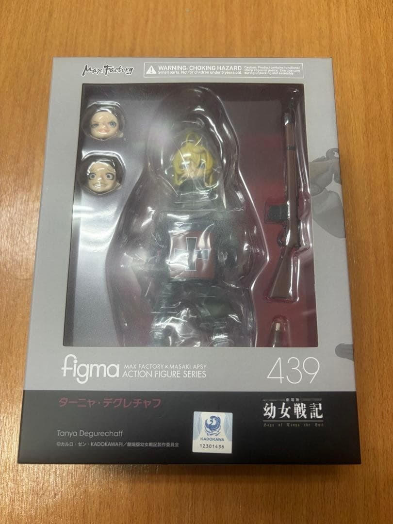 figma Youjo Senki Theatrical Version Saga of Tanya Degurechaff Figure Japan figma Youjo Senki Theatrical Version Saga of Tanya Degurechaff Figure Japan