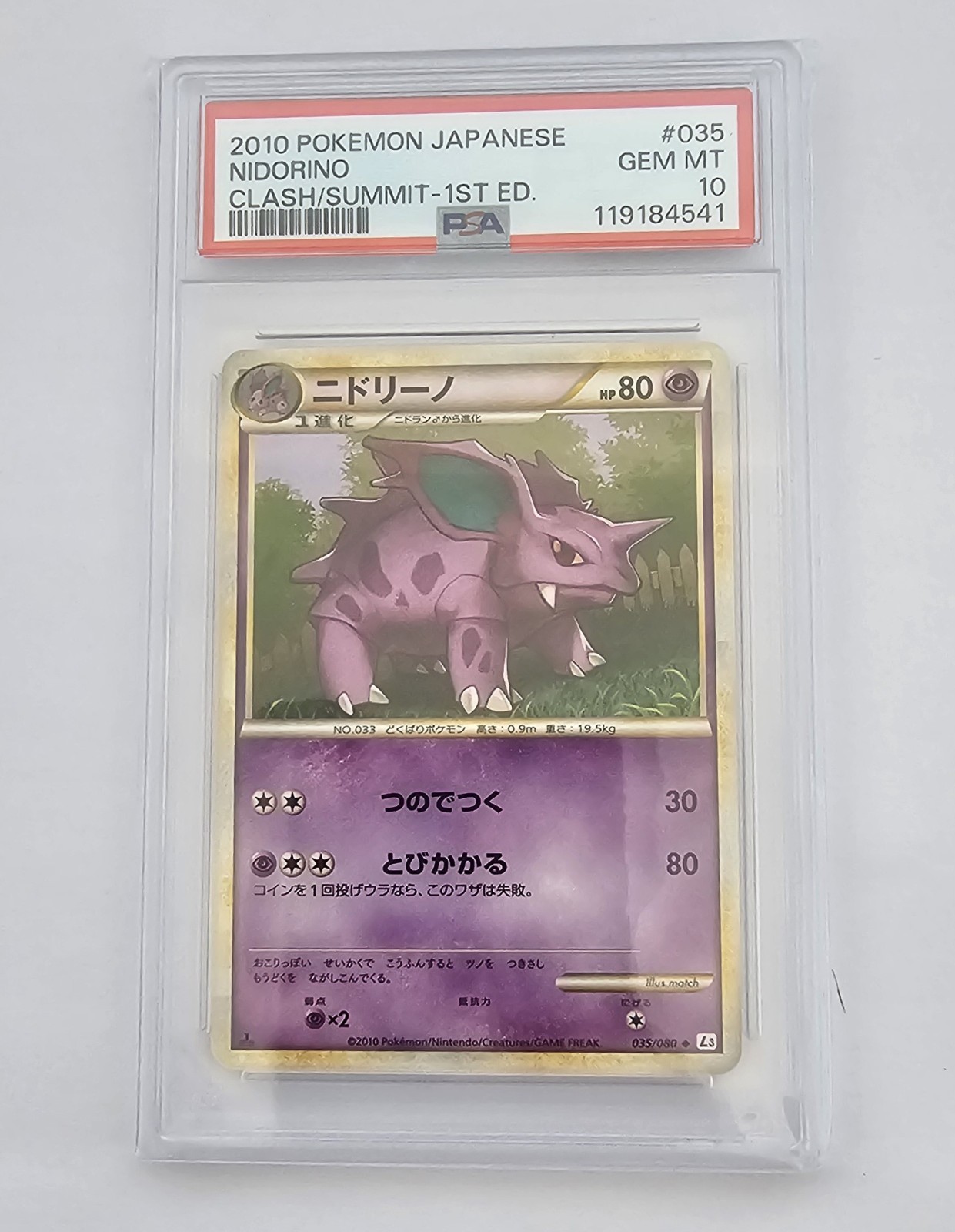 2010 POKEMON JPN CLASH AT THE SUMMIT 1ST ED #035 NIDORINO PSA 10 *LOW POP 5* 2010 POKEMON JPN CLASH AT THE SUMMIT 1ST ED #035 NIDORINO PSA 10 *LOW POP 5*