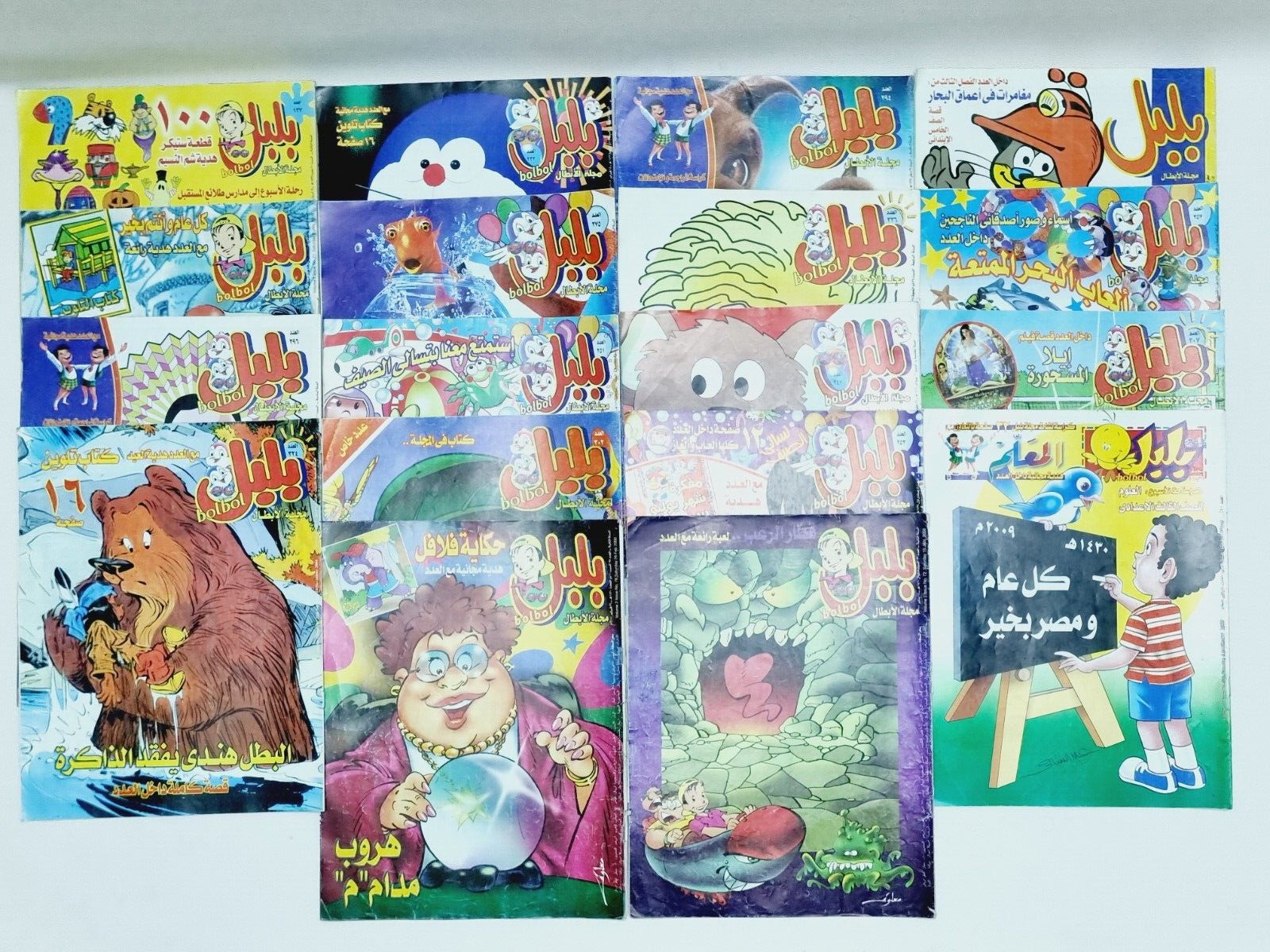 Vintage BoLBoL Arabic Comics 18 Magazine  - مجلات بلبل كوميكس مجله الابطال