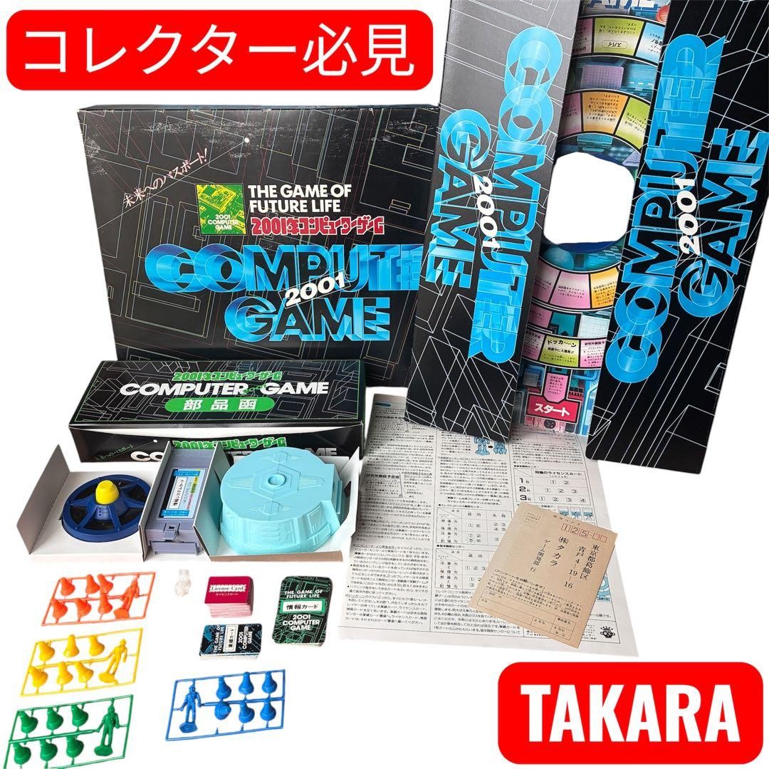 TAKARA 2001 computer game board game