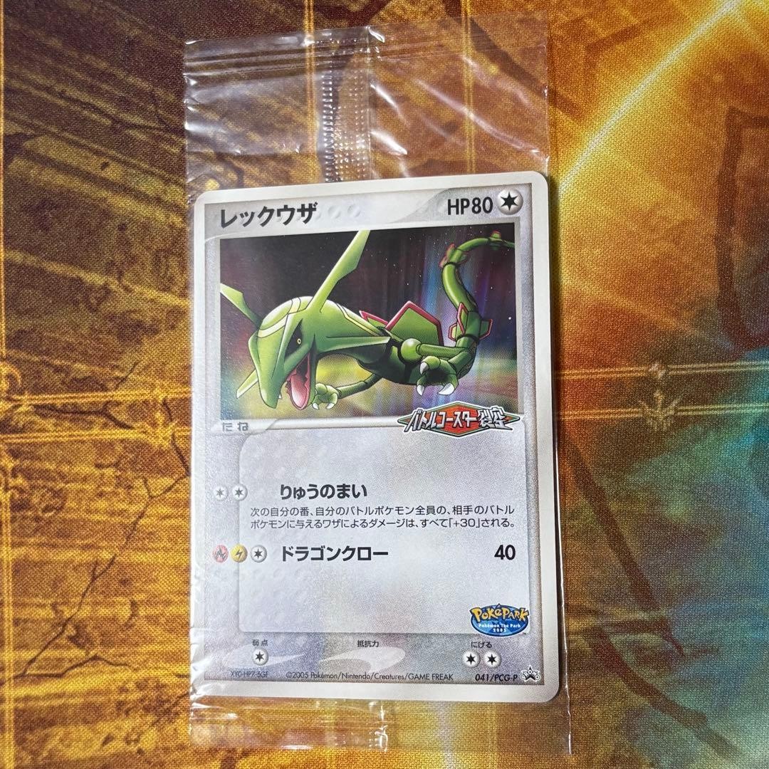 Pokemon Card Rayquaza PROMO 041/PCG-P Unopened Used