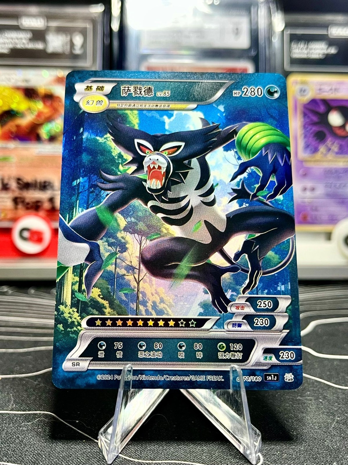 Zarude Pokémon ID Full Art Holo Zarude Pokémon ID Full Art Holo