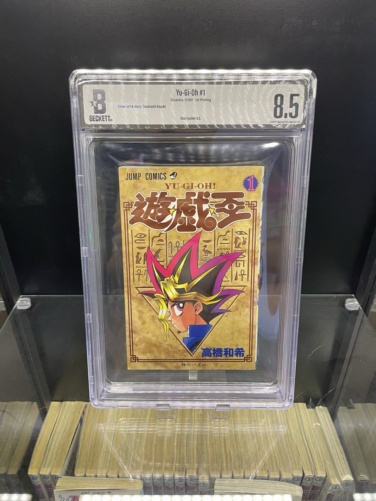BGS 8.5 Yu-Gi-Oh Vol 1 1st Printing japanese manga BGS 8.5 Yu-Gi-Oh Vol 1 1st Printing japanese manga