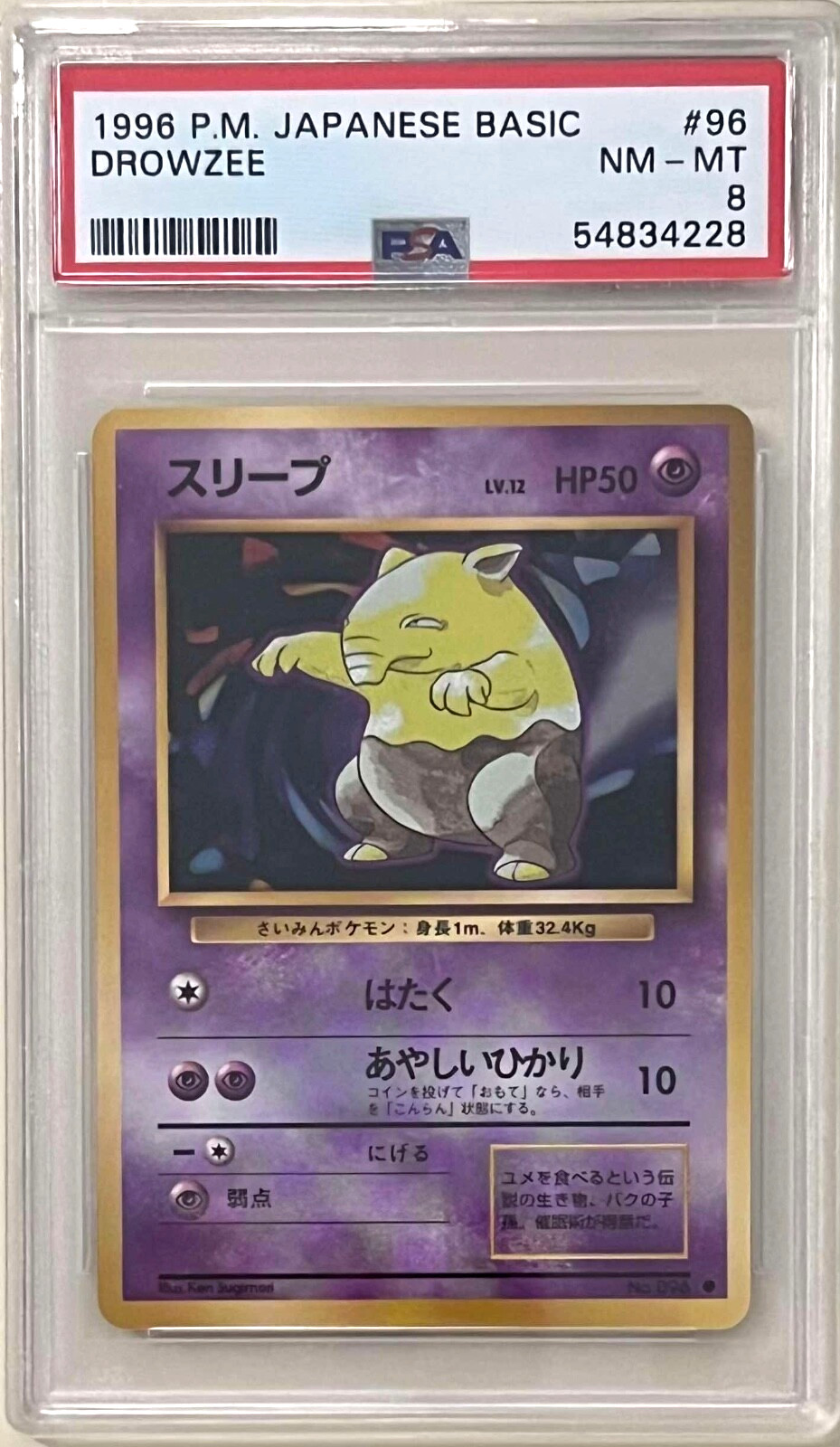 POKEMON DROWZEE PSA 8 1996 PM JAPANESE 1ST YEAR BASIC NINTENDO GAME CARD LOW POP POKEMON DROWZEE PSA 8 1996 PM JAPANESE 1ST YEAR BASIC NINTENDO GAME CARD LOW POP