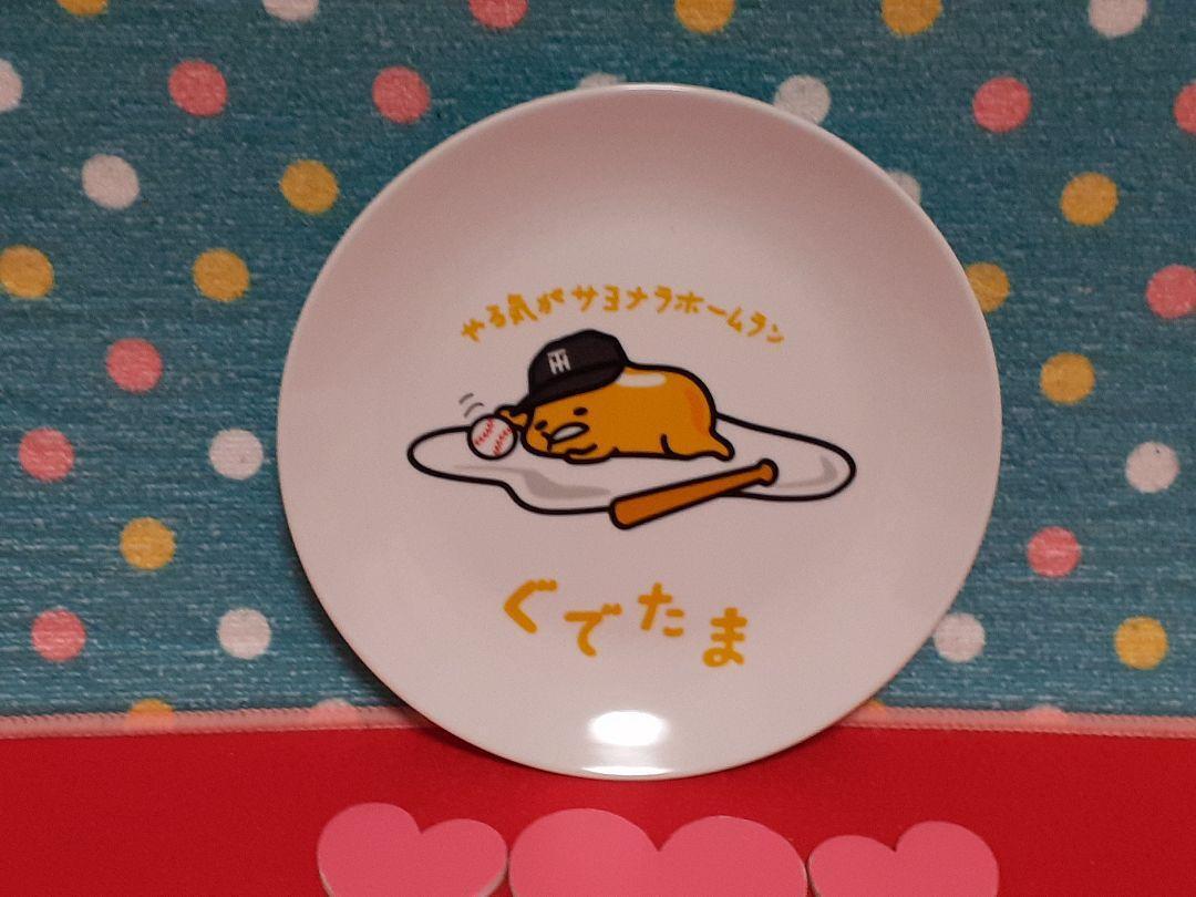  Hanshin Tigers Motivated Sayonara Home Run Gudetama Plate