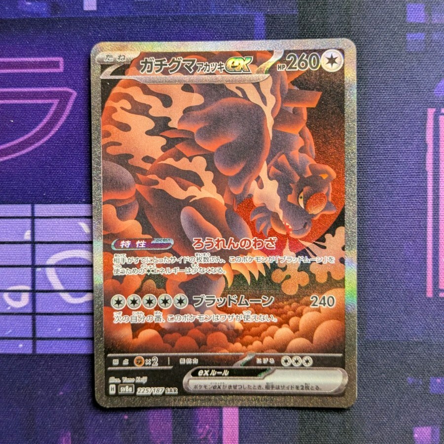 Bloodmoon Ursaluna ex - Special Art Rare SV8a: Terastal Fest ex 225/187 NM SAR Bloodmoon Ursaluna ex - Special Art Rare SV8a: Terastal Fest ex 225/187 NM SAR