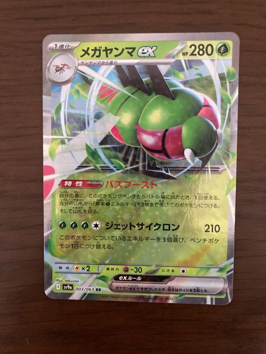 Pokemon Card Mega Yanma ex RR Buzz Boost Heat Wave Arena EX rr