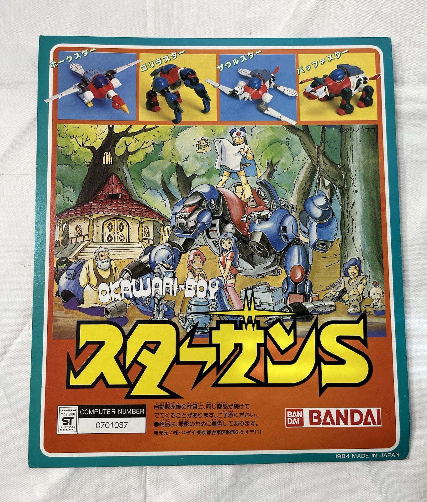 Vintage Gumball Display Card Okawari-Boy Star Suns 1984 Bandai Japan Banpresto