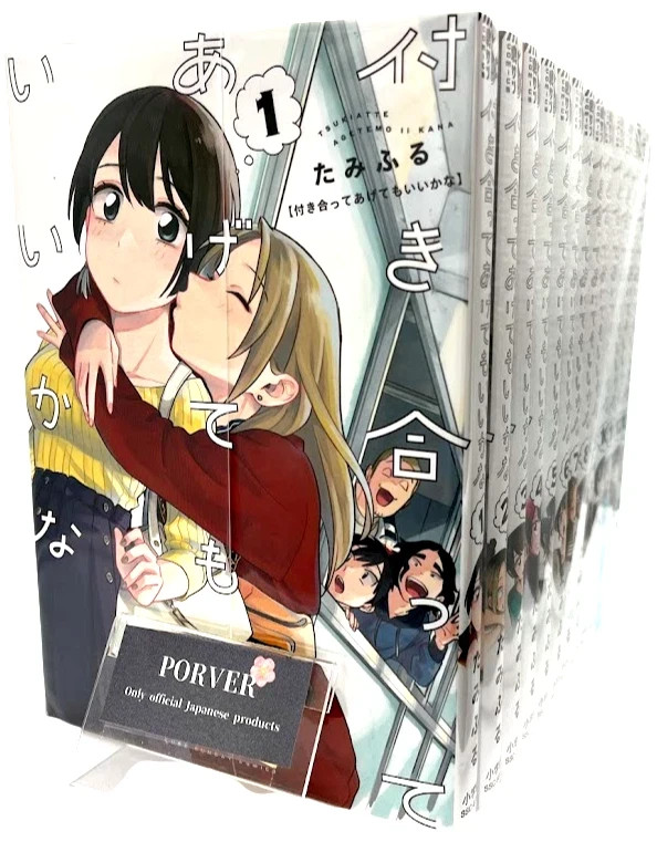 [JP Language Manga] How Do We Relationship? Vol.1-14 Complete Set Comics NEW