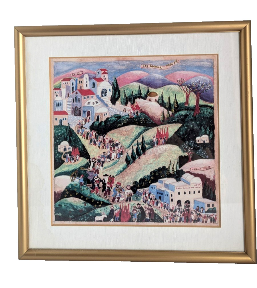 Michal Meron Lag B'Omer Jewish Festival Full Color Print Judaica Folk Art 13 Michal Meron Lag B'Omer Jewish Festival Full Color Print Judaica Folk Art 13
