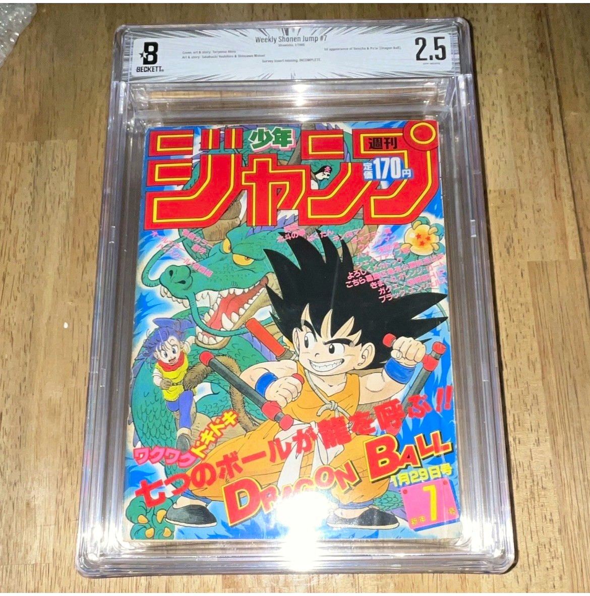 Weekly Shonen Jump Issue 7 1985 Japanese Shueisha Akira Toriyama bgs 2.5 Cert Weekly Shonen Jump Issue 7 1985 Japanese Shueisha Akira Toriyama bgs 2.5 Cert