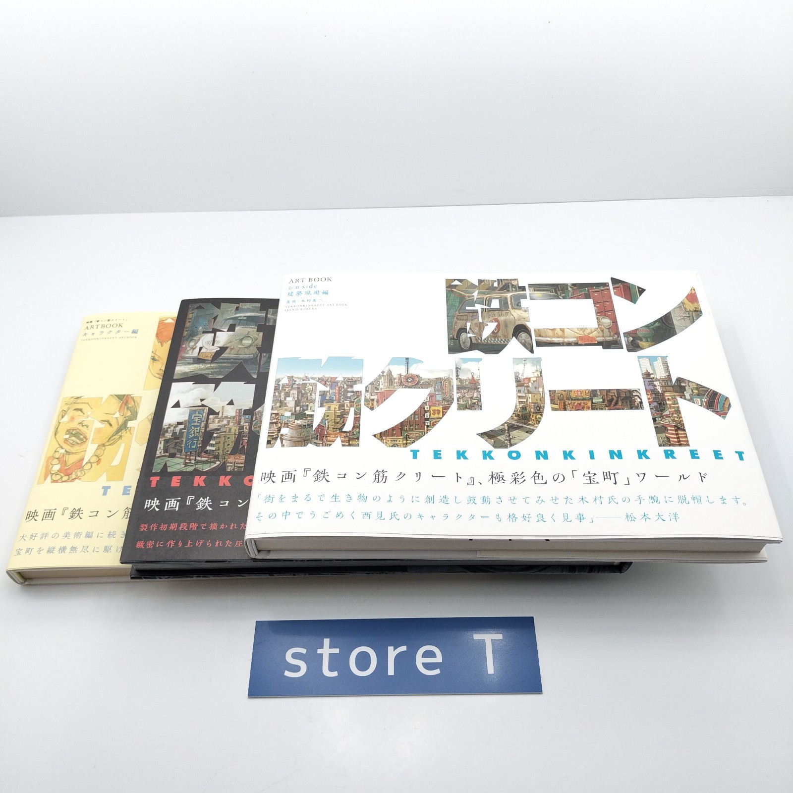 Tekkon Kinkreet Art Book Shiro & Kuro & Character Ed Set Taiyo Matsumoto New Tekkon Kinkreet Art Book Shiro & Kuro & Character Ed Set Taiyo Matsumoto New