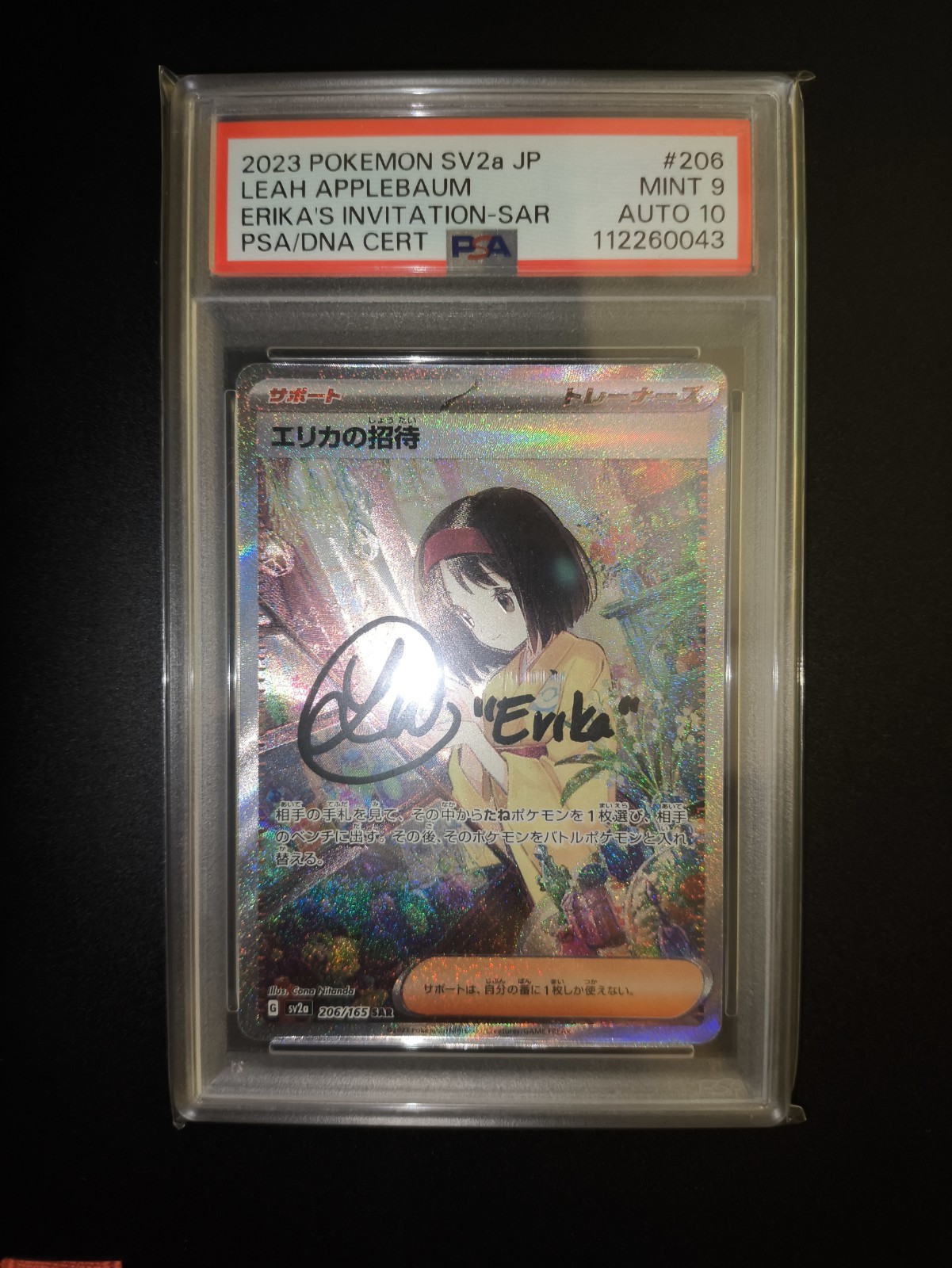 Pokemon Erika's Invitation 203/165 Sv2a 206 Leah Applebaum Signed PSA 9 AUTO 10 Pokemon Erika's Invitation 203/165 Sv2a 206 Leah Applebaum Signed PSA 9 AUTO 10