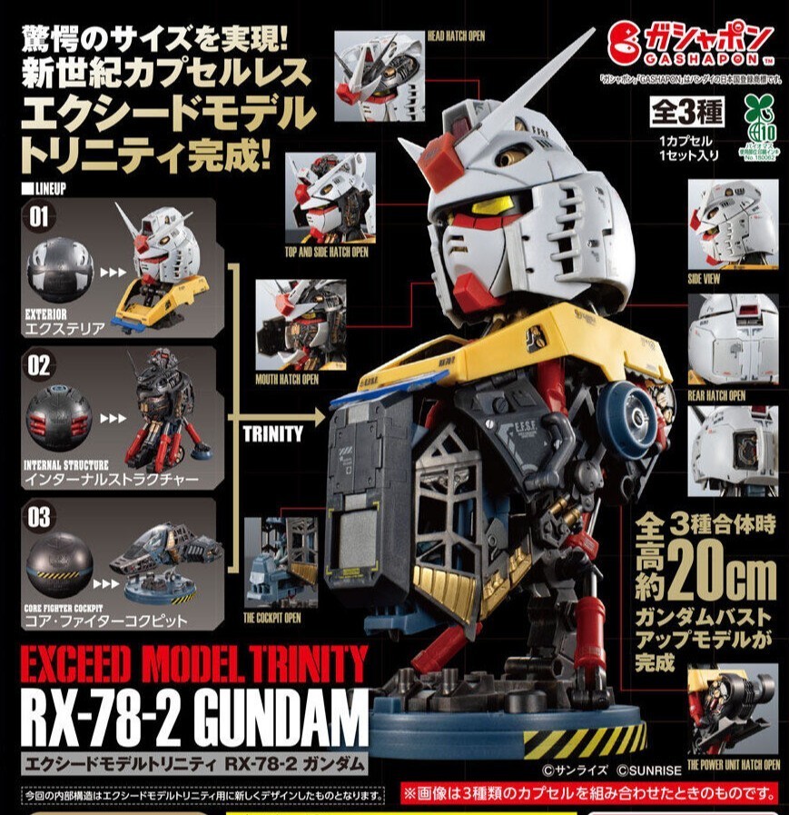 EXCEED MODEL TRINITY RX-78-2 GUNDAM Complete Set of 3 | Bandai Premium Gashapon EXCEED MODEL TRINITY RX-78-2 GUNDAM Complete Set of 3 | Bandai Premium Gashapon