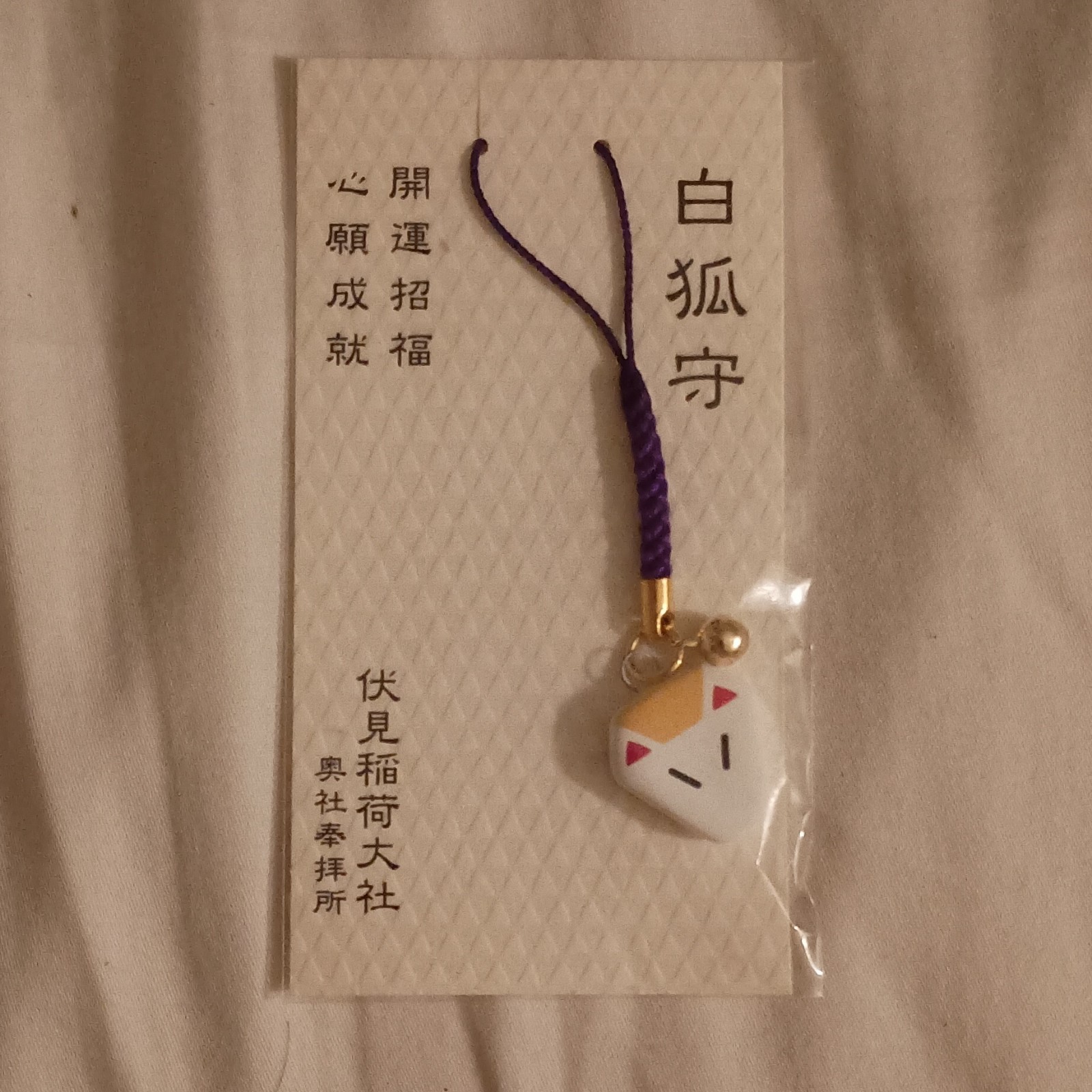 Japanese Fushimi Inari Taisha White Fox Omamori Charm Pendant Japanese Fushimi Inari Taisha White Fox Omamori Charm Pendant