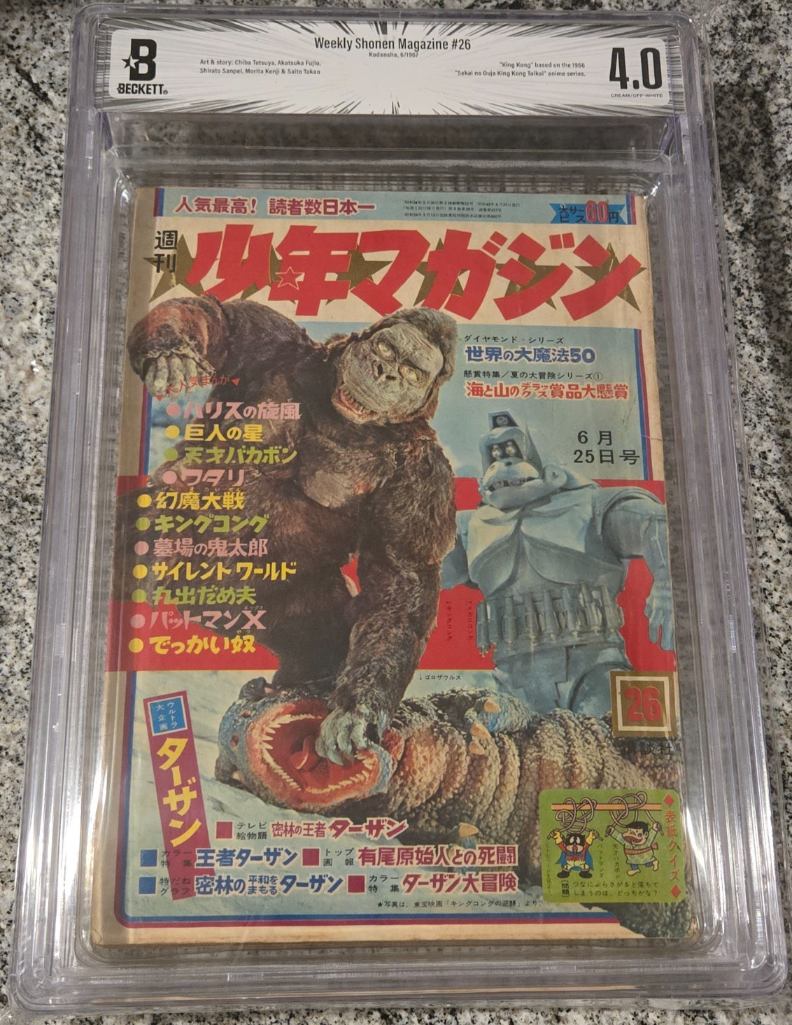 BGS 4.0 Weekly Shonen Magazine 1967 26 Japanese Japan Manga King Kong Cover BGS 4.0 Weekly Shonen Magazine 1967 26 Japanese Japan Manga King Kong Cover