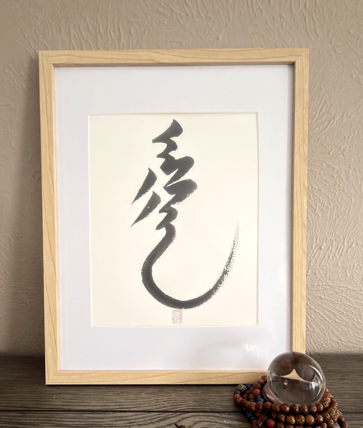 Original Framed 11x14 Stillness Manchu Calligraphy Wall Art Zen Meditation Gift