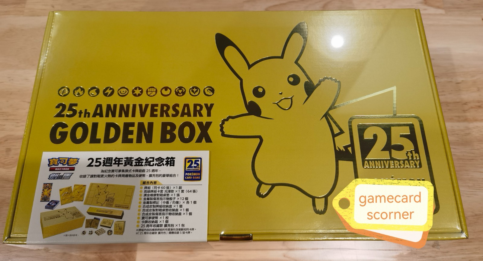 Pokemon PTCG Chinese Sword & Shield 25th Anniversary Golden Box Brand New Sealed Pokemon PTCG Chinese Sword & Shield 25th Anniversary Golden Box Brand New Sealed