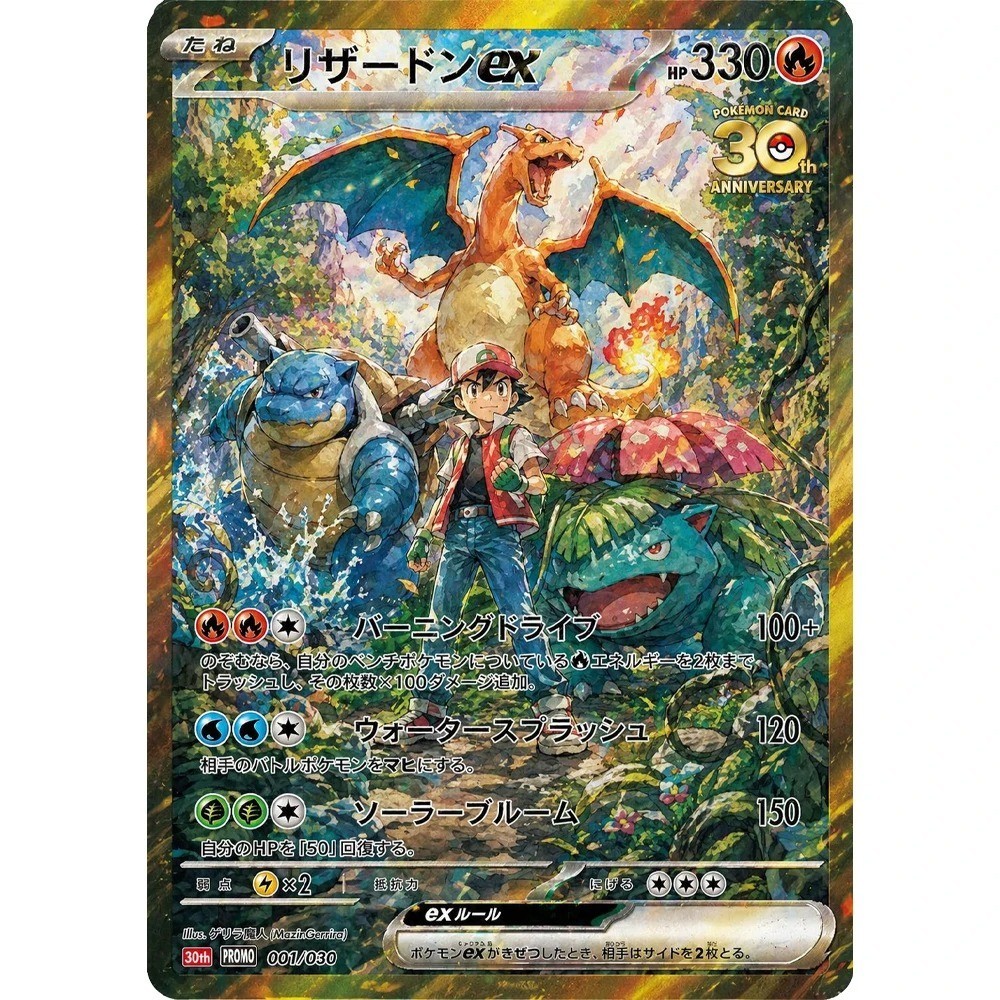 TCG P CUSTOM 30TH Ash & Big Friends Card TCG P CUSTOM 30TH Ash & Big Friends Card