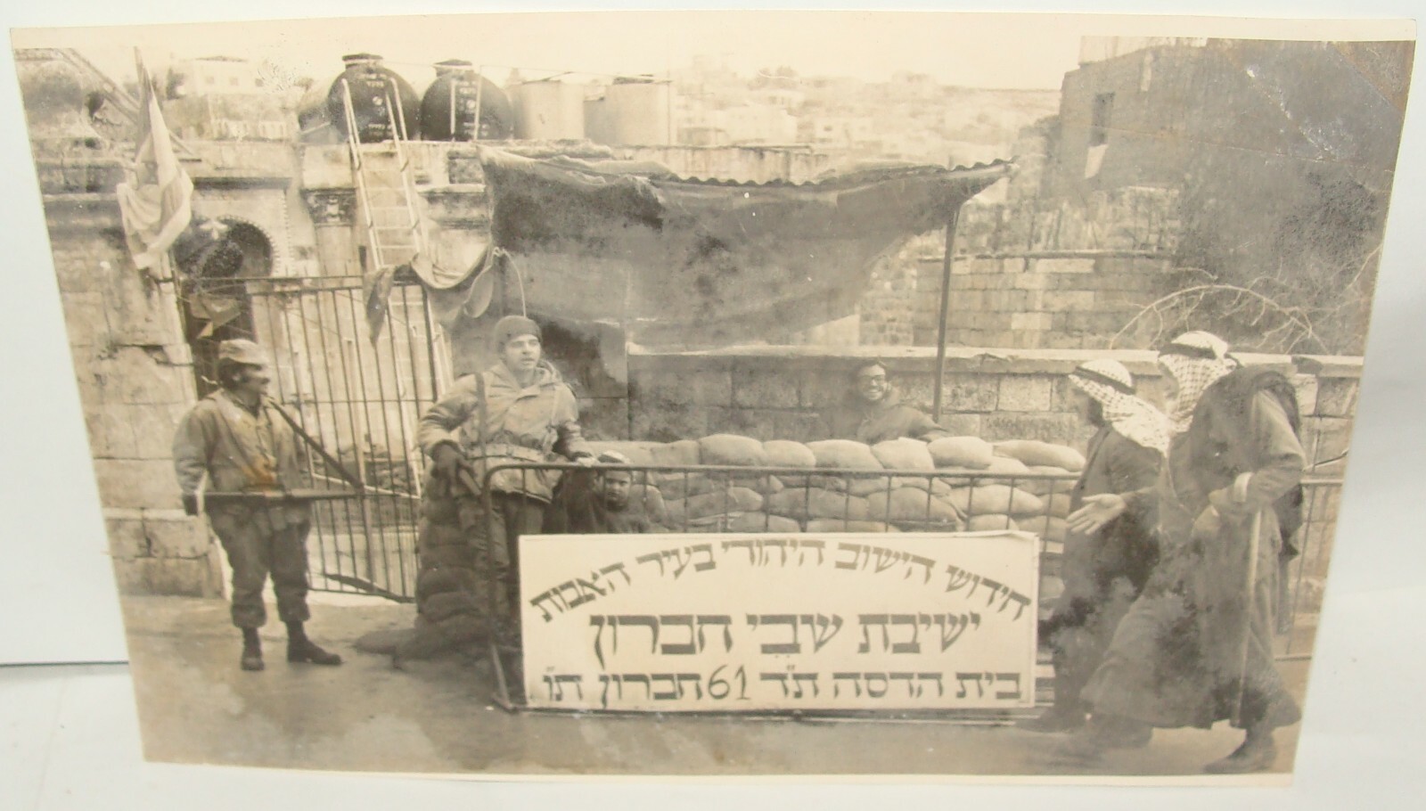 Israel Army Jewish Israeli 1980s Hebron Military IDF Arab Photo Hevron Yeshiva Israel Army Jewish Israeli 1980s Hebron Military IDF Arab Photo Hevron Yeshiva