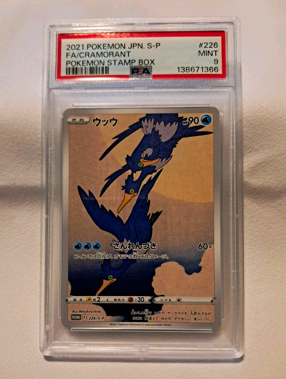 Pokémon Cramorant Stamp Box Promo 226/S-P Japanese PSA 9 Arita 2021