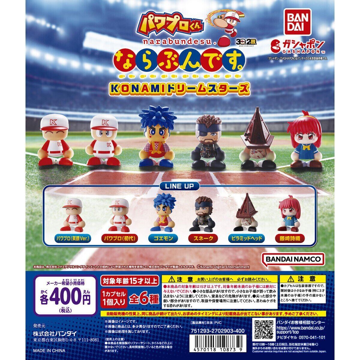 Powerful Professional Baseball KONAMI Dream Stars [Set of 6 types] Japan 131Y