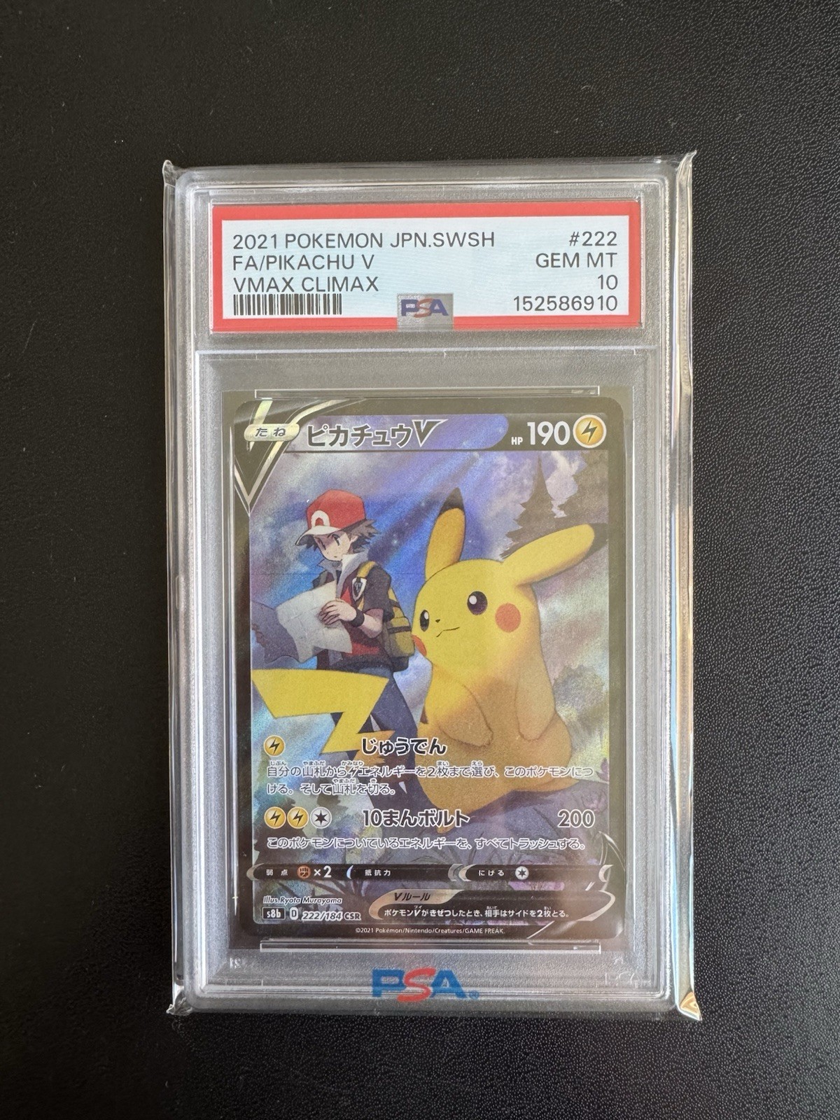 Pikachu V 222/184 S8b VMAX Climax Japanese Holo Full Art CSR PSA 10 Pikachu V 222/184 S8b VMAX Climax Japanese Holo Full Art CSR PSA 10
