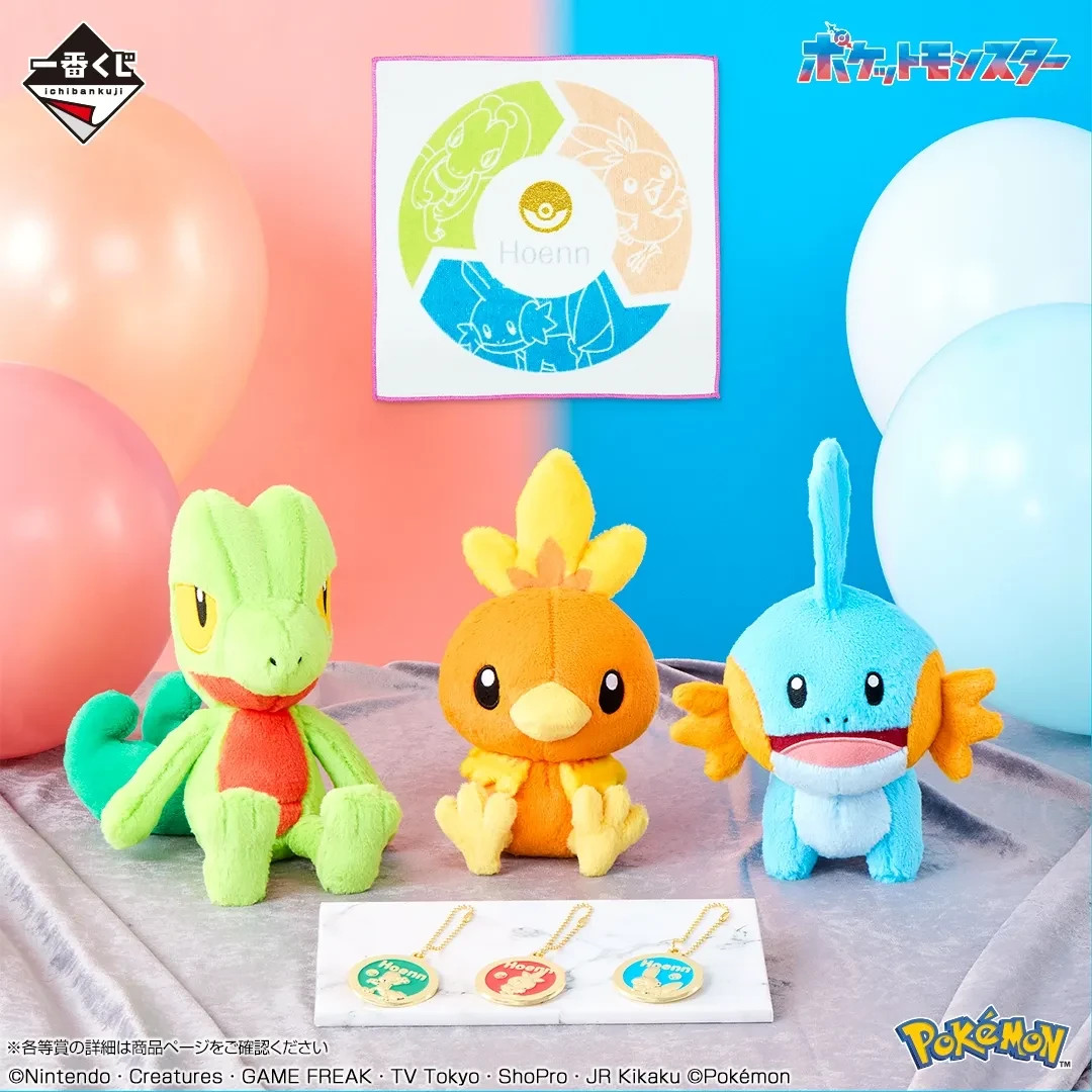 Ichiban kuji Pokemon 30th ANNIVERSARY vol.1 E Hoenn The first three Plush Toy