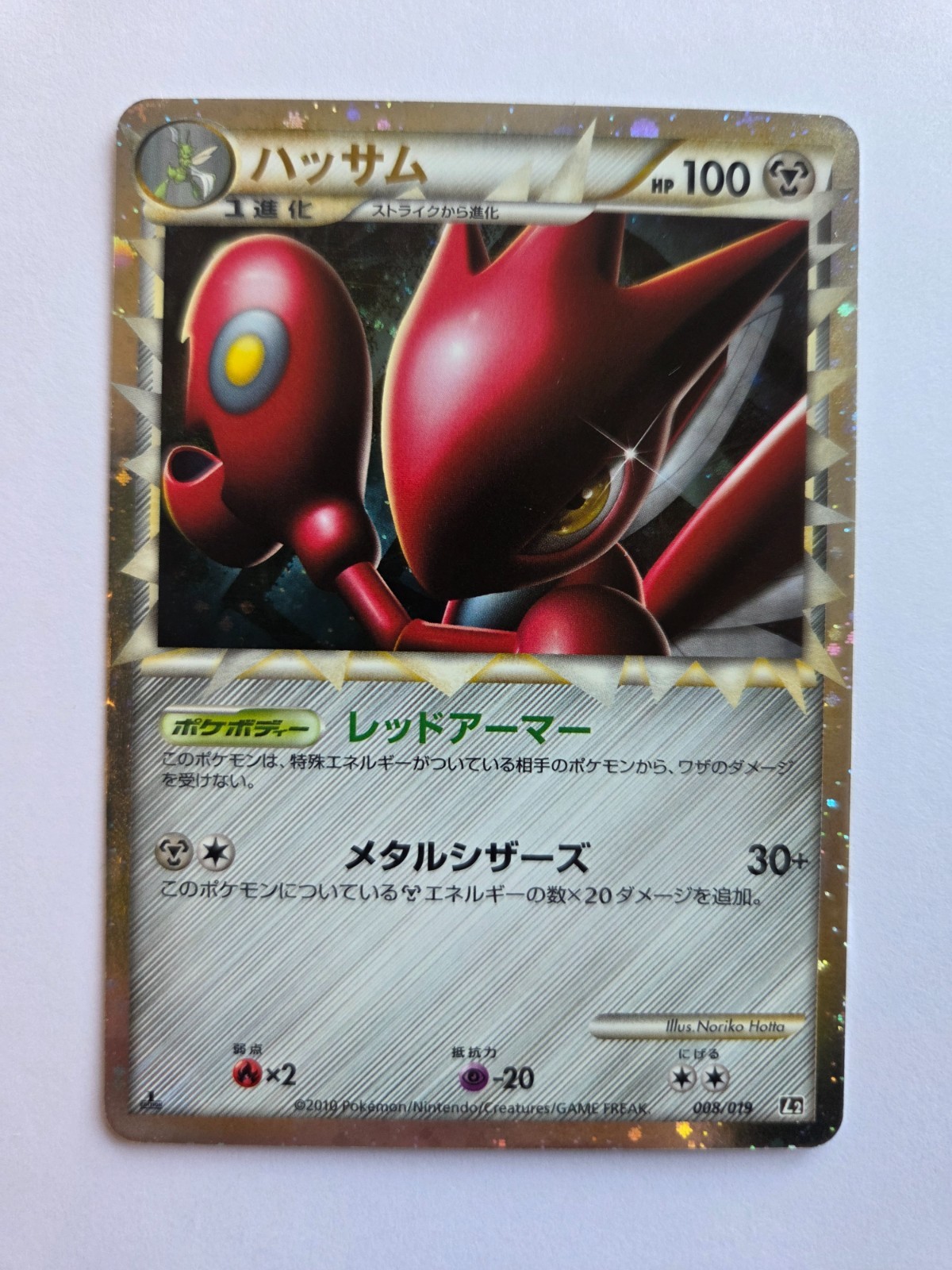 Pokemon TCG Scizor Prime 08/019 Constructed Deck 1st Edition Japanese 2010 NM Pokemon TCG Scizor Prime 08/019 Constructed Deck 1st Edition Japanese 2010 NM