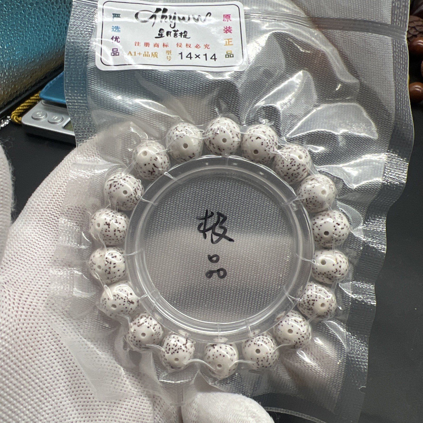 14×14mm Superb Star & Moon Bodhi Original White Beads Bracelet 大尺寸极品原生态白星月菩提圆珠手串