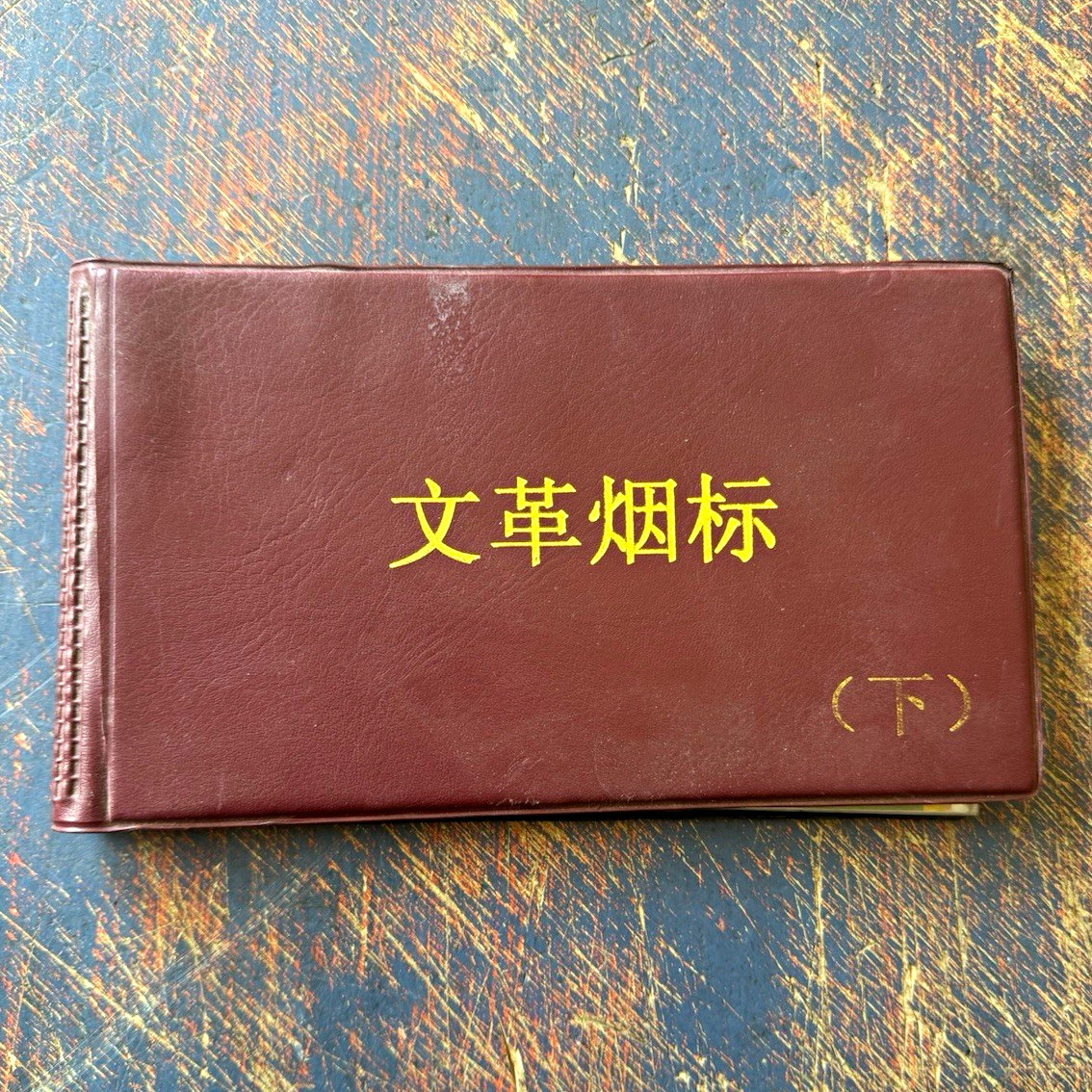 Vintage Chinese Cultural Revolution cigarette label collection 47pcs Vintage Chinese Cultural Revolution cigarette label collection 47pcs