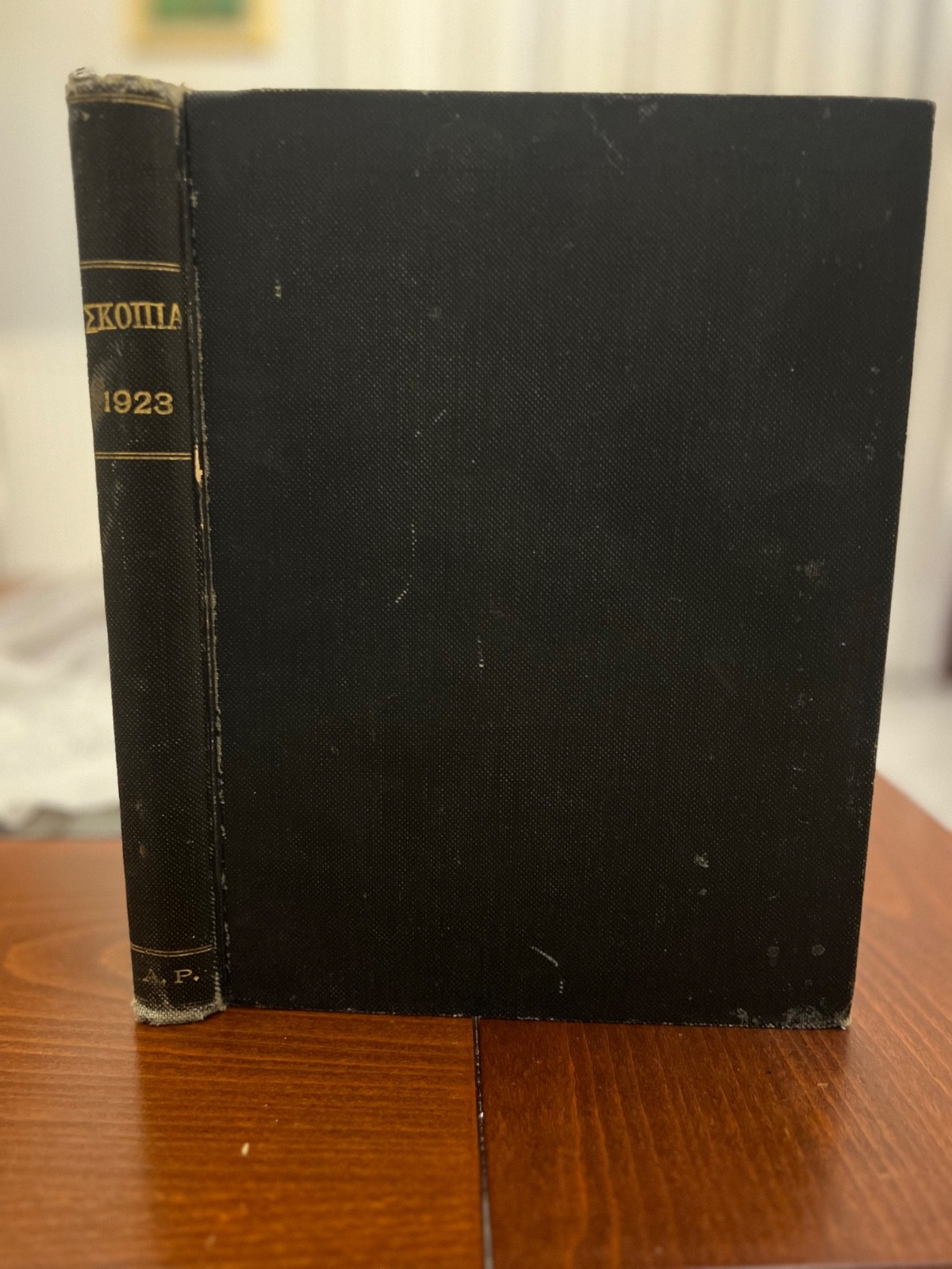 Watchtower GREEK BOUND VOLUME 1923 EXTREMELY RARE  COMPLETE YEAR SET