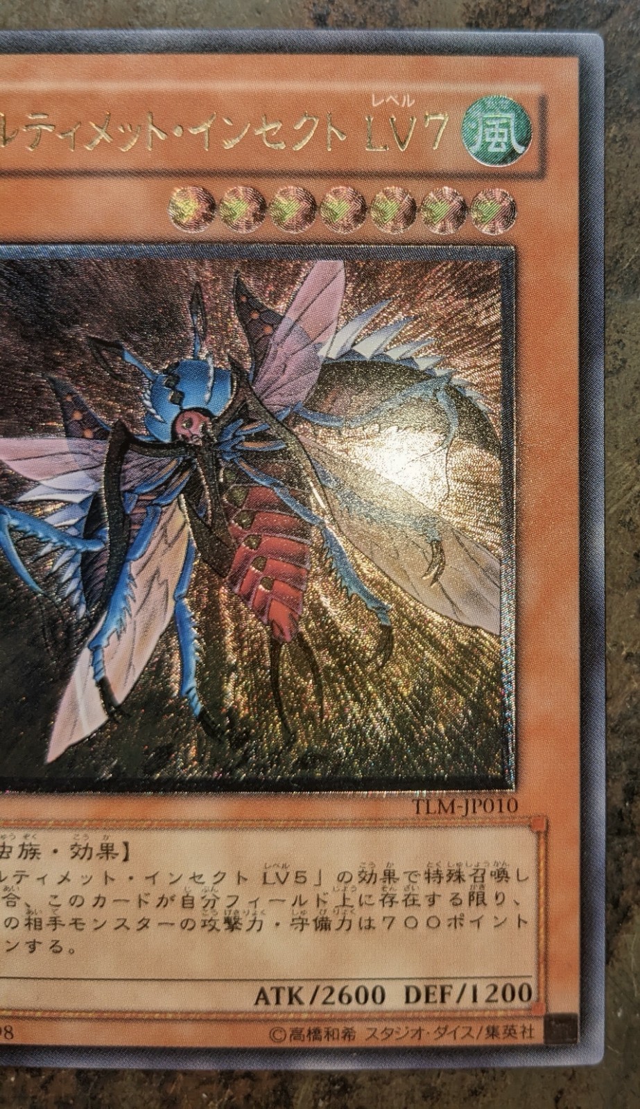 Yu-Gi-Oh Ultimate Insect LV7 TLM-JP010 Ultimate Rare 2005 NM Japanese y024 Yu-Gi-Oh Ultimate Insect LV7 TLM-JP010 Ultimate Rare 2005 NM Japanese y024