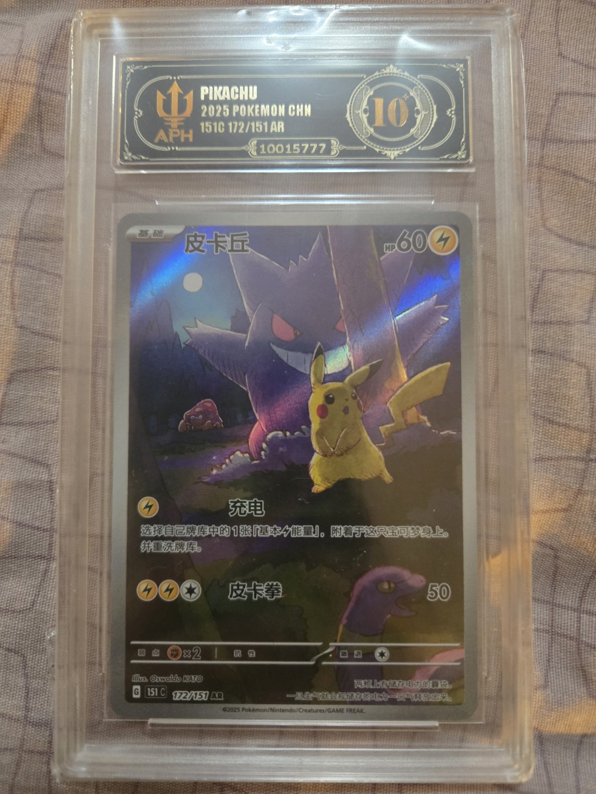 Pokemon TCG S-Chinese Pikachu Gengar 151C 172/151 AR APH Black 10 US Seller Pokemon TCG S-Chinese Pikachu Gengar 151C 172/151 AR APH Black 10 US Seller