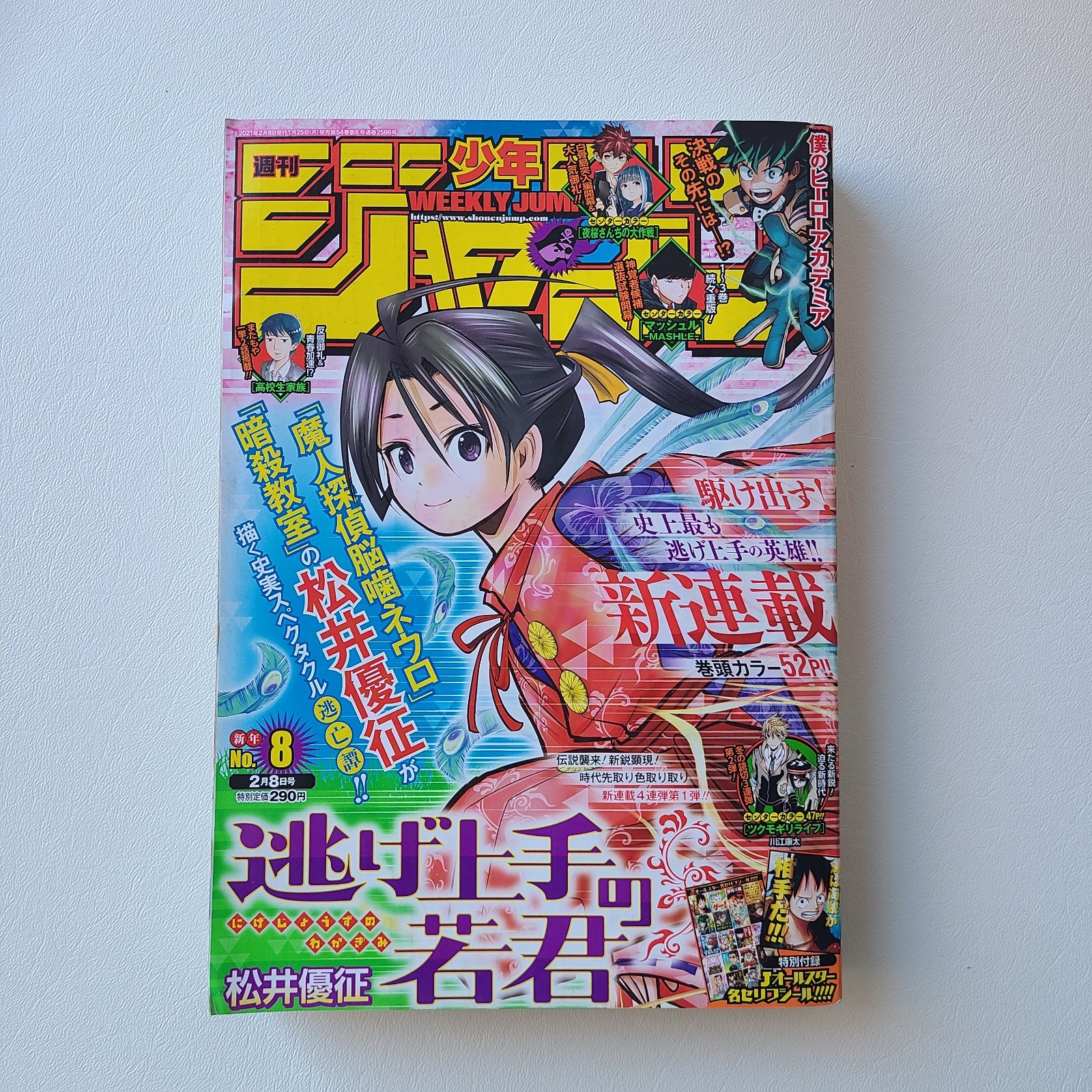 Weekly Shonen Jump 2021 No.8 The Elusive Samurai Cover Japanese Manga Magazine Weekly Shonen Jump 2021 No.8 The Elusive Samurai Cover Japanese Manga Magazine