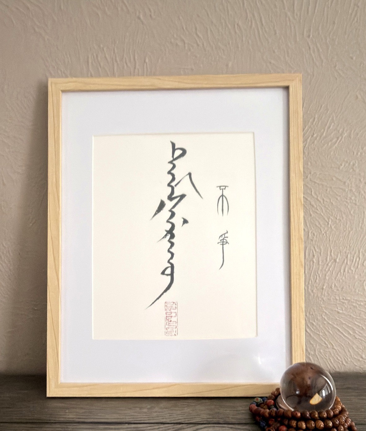 Original Framed 11x14 Bu Zheng Manchu Calligraphy Taoist Wall Art Gift Decor Original Framed 11x14 Bu Zheng Manchu Calligraphy Taoist Wall Art Gift Decor