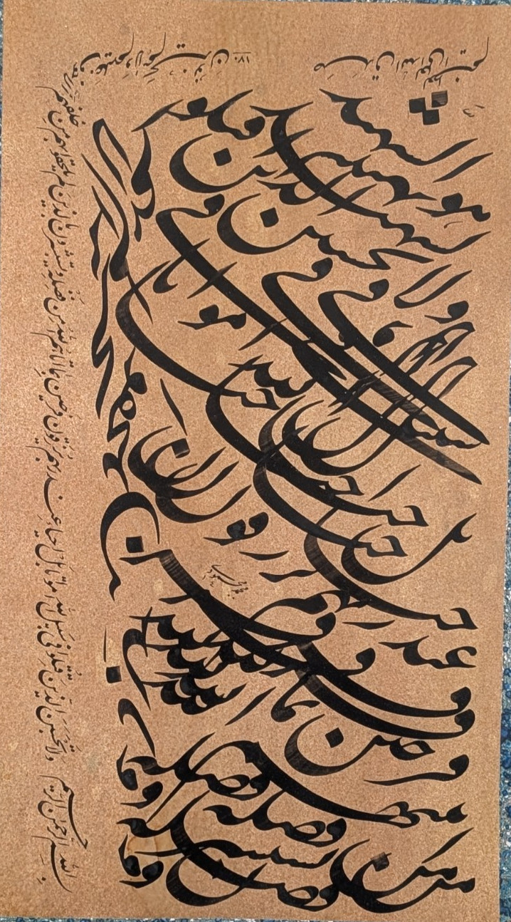 Original Handwritten Quranic Calligraphy in Nastaliq (Surah Al-Imran 169–170)