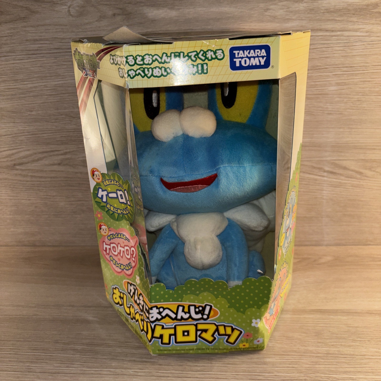 2013 Pokémon XY Japanese Talking & Motion Froakie Plush 12” - New In Sealed Box 2013 Pokémon XY Japanese Talking & Motion Froakie Plush 12” - New In Sealed Box