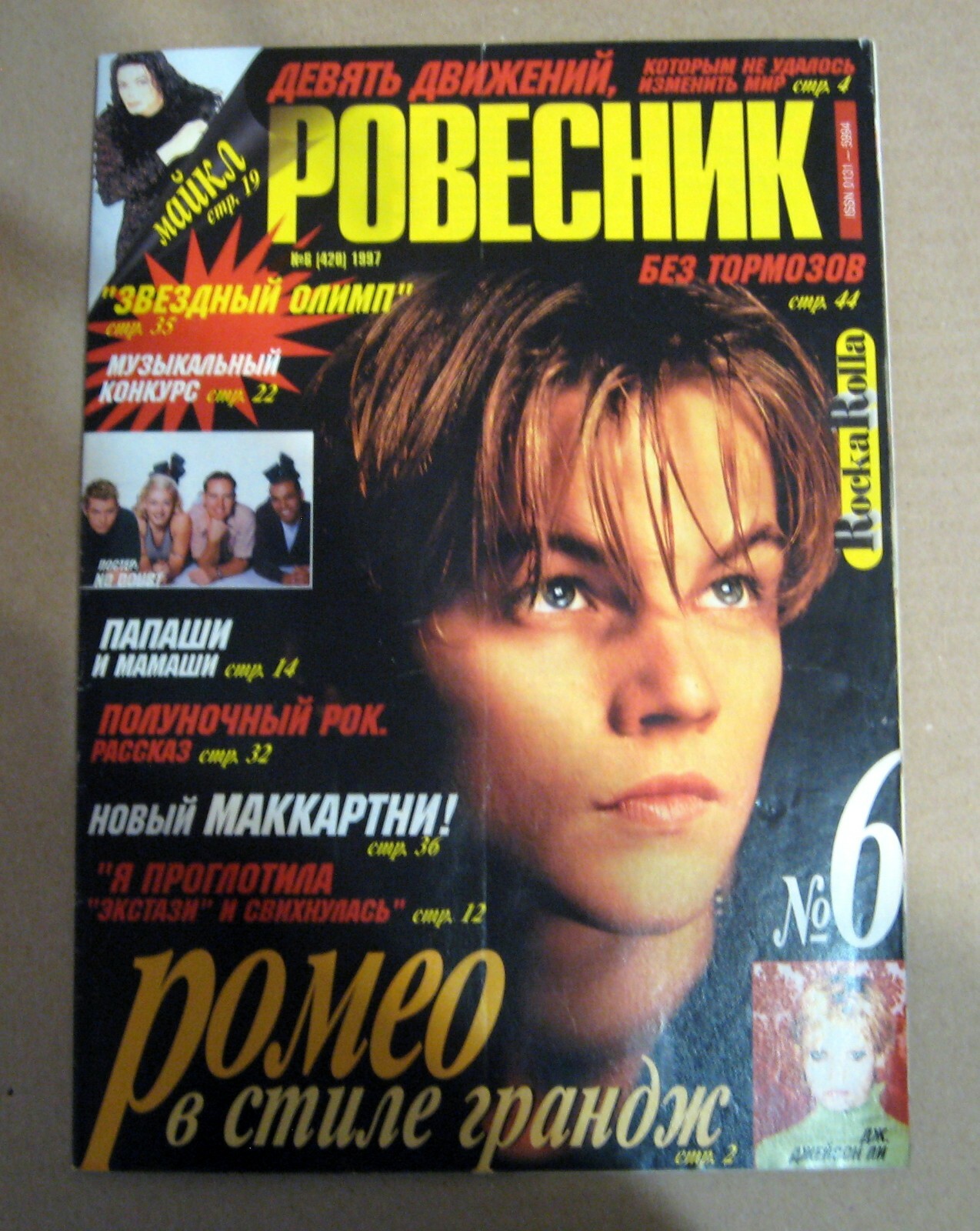 Russian magazine 1997 Leonardo DiCaprio cover Rare Russian magazine 1997 Leonardo DiCaprio cover Rare
