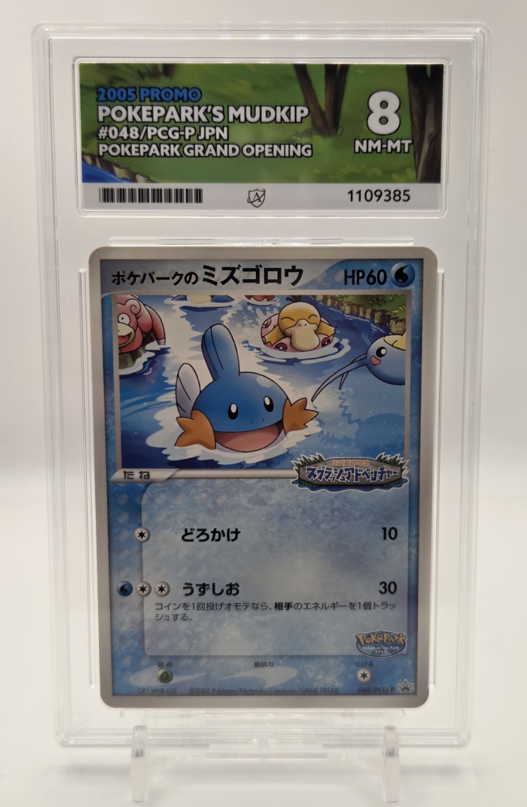 Pokepark's Mudkip #048 | Pokepark Grand Opening Promo 2005 | Ace 8 | Pokemon TCG Pokepark's Mudkip #048 | Pokepark Grand Opening Promo 2005 | Ace 8 | Pokemon TCG