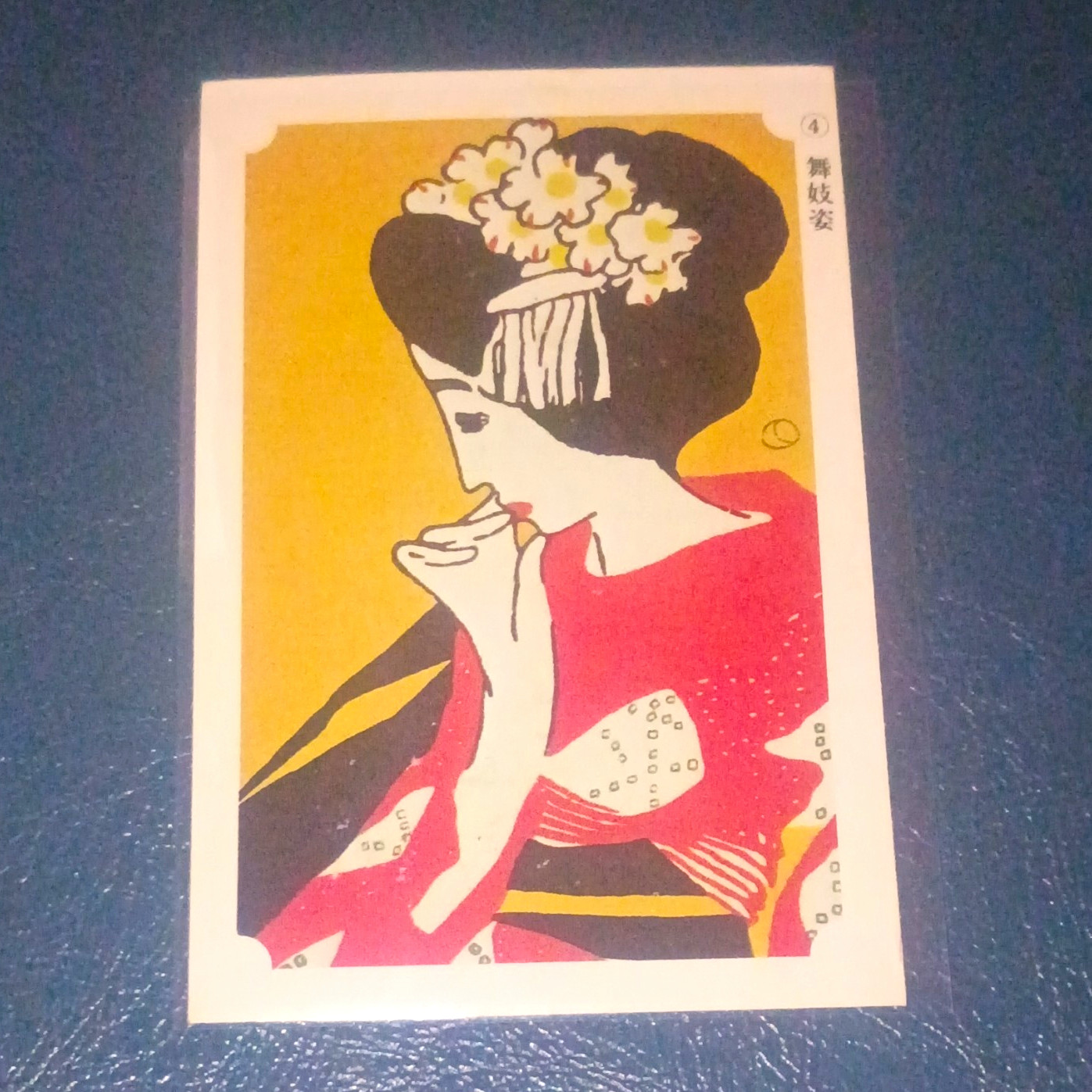 Vintage Japanese Art Postcard/Print Woman in Kimono, Japanese Text Back